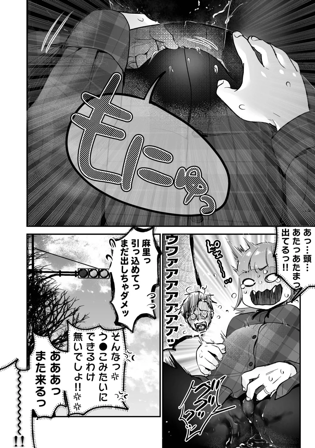 肉食獣は絶倫交尾で孕みたい~溺愛えっちで幸せ家族計画~ Page.170