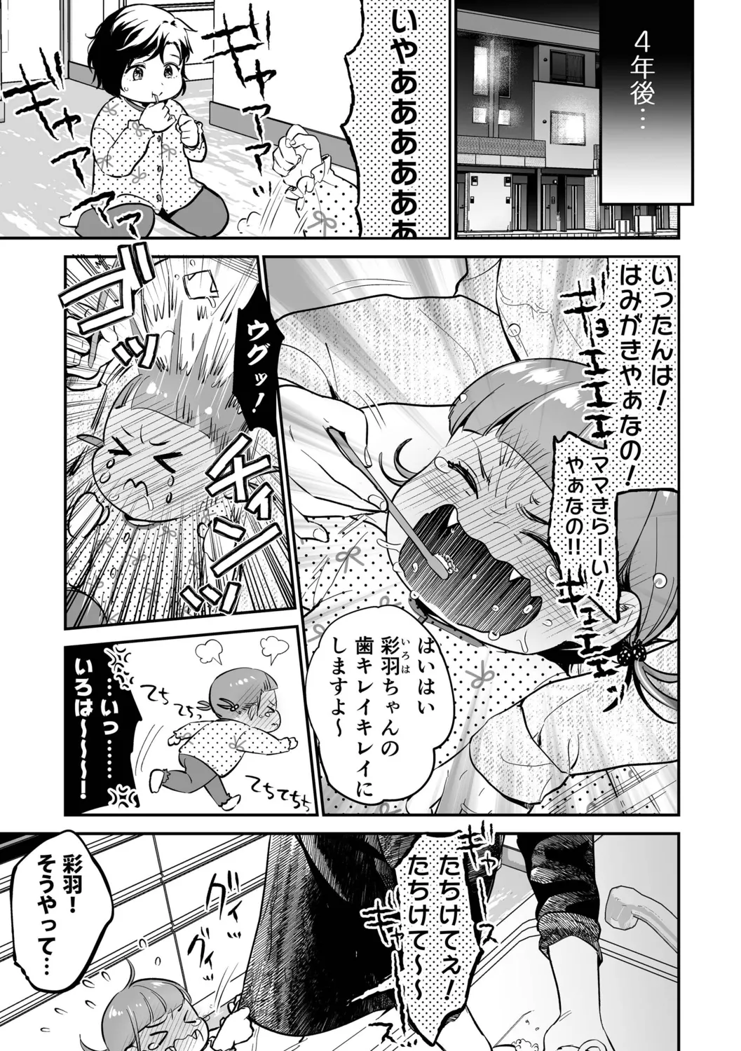 肉食獣は絶倫交尾で孕みたい~溺愛えっちで幸せ家族計画~ Page.173