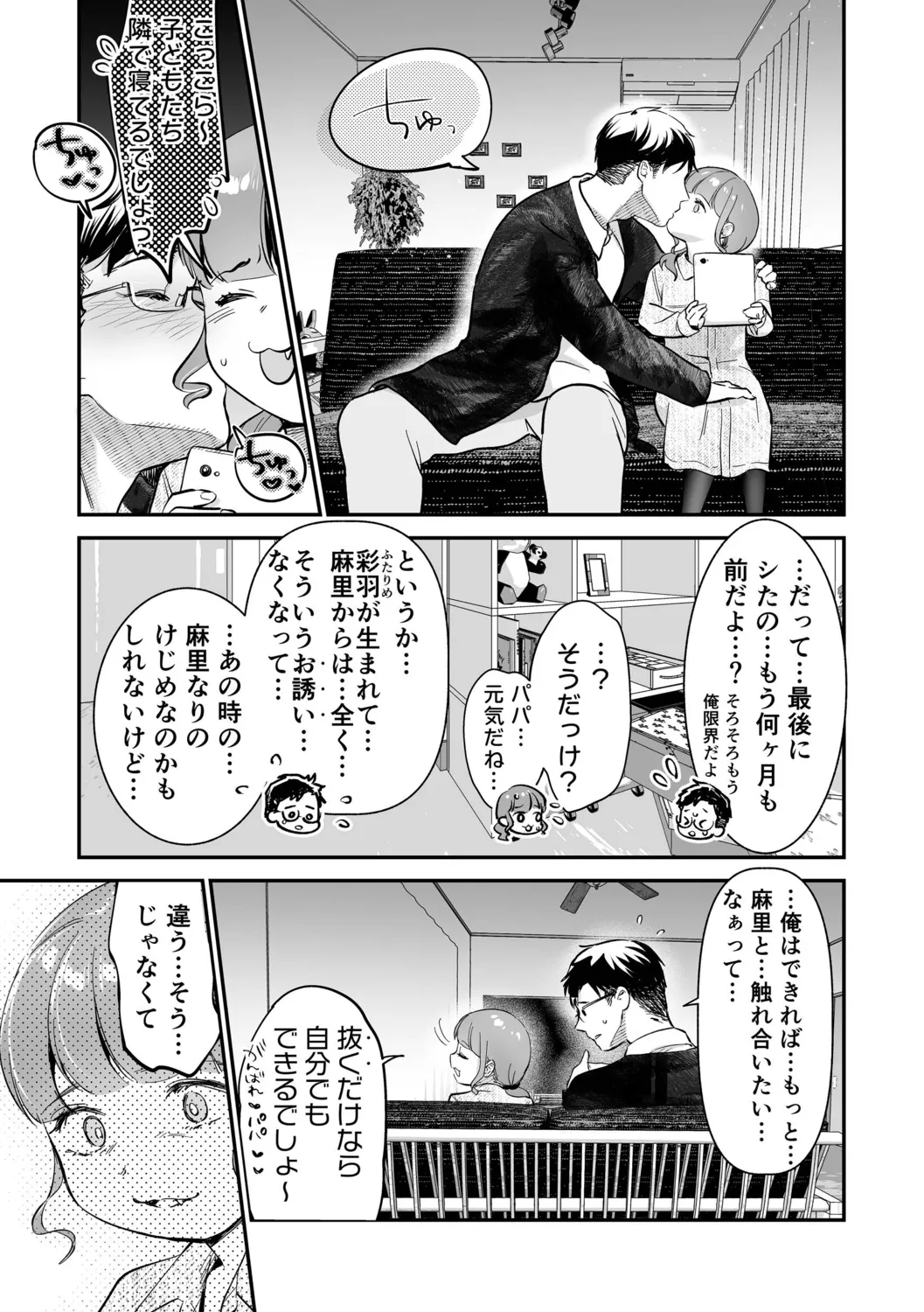 肉食獣は絶倫交尾で孕みたい~溺愛えっちで幸せ家族計画~ Page.175