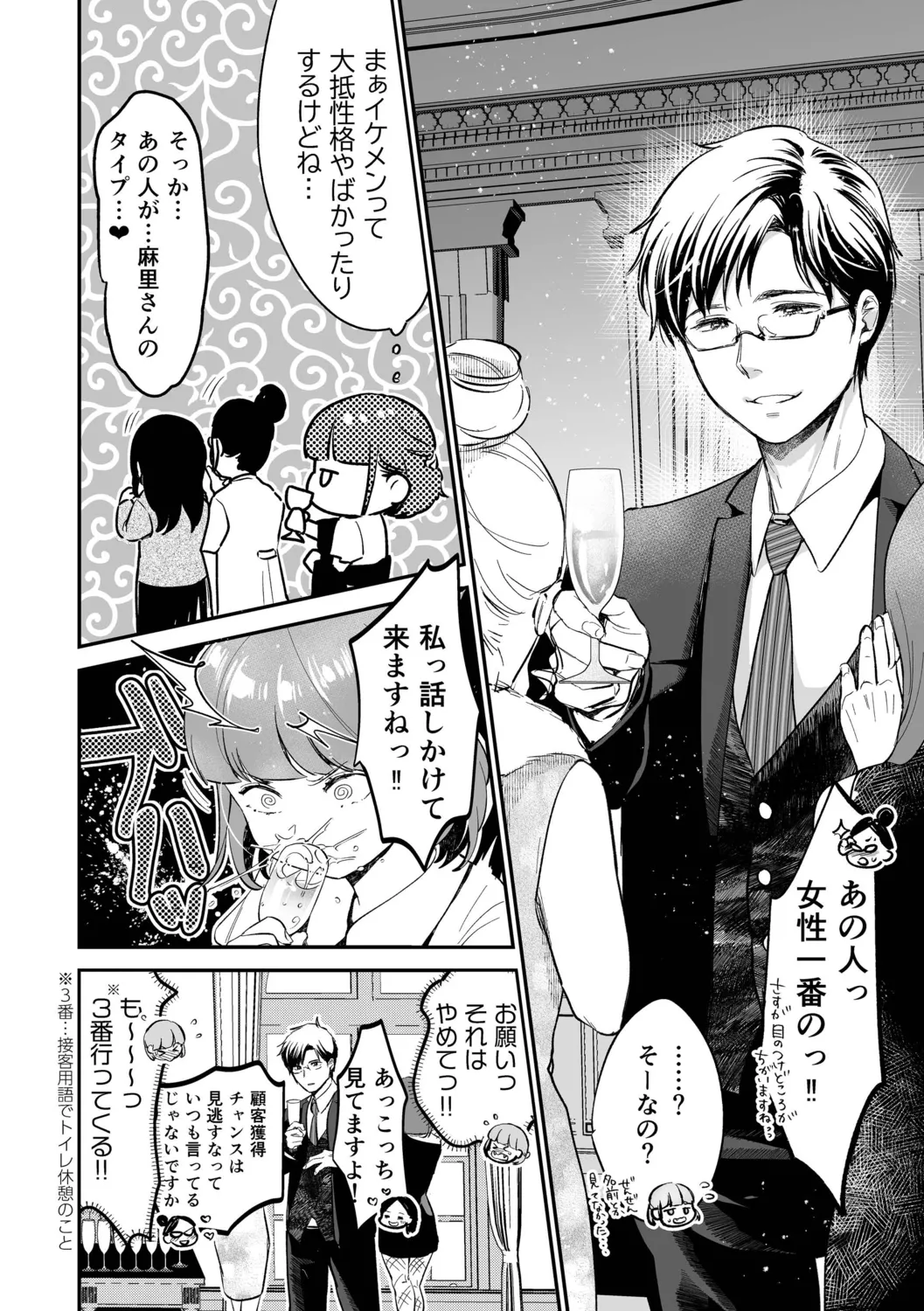 肉食獣は絶倫交尾で孕みたい~溺愛えっちで幸せ家族計画~ Page.186