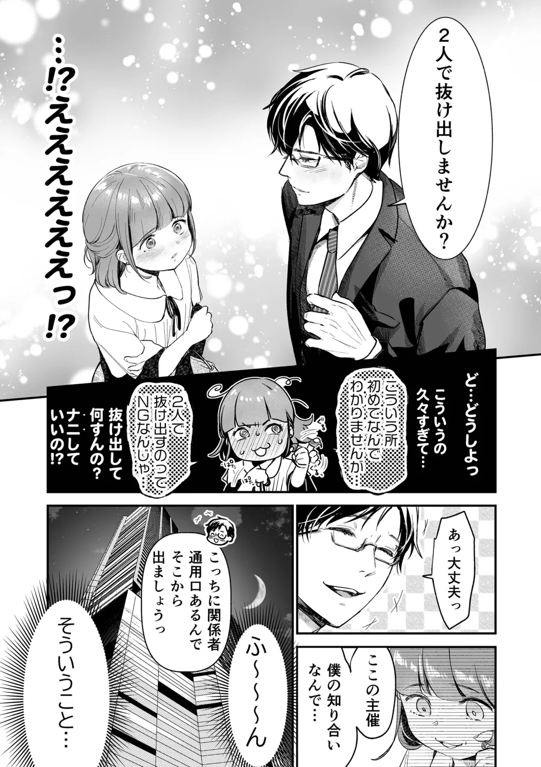 肉食獣は絶倫交尾で孕みたい~溺愛えっちで幸せ家族計画~ Page.189