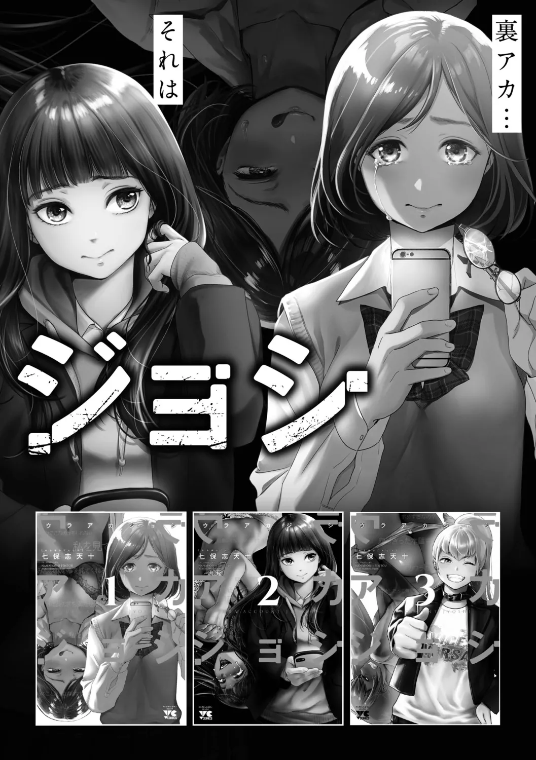 肉食獣は絶倫交尾で孕みたい~溺愛えっちで幸せ家族計画~ Page.208