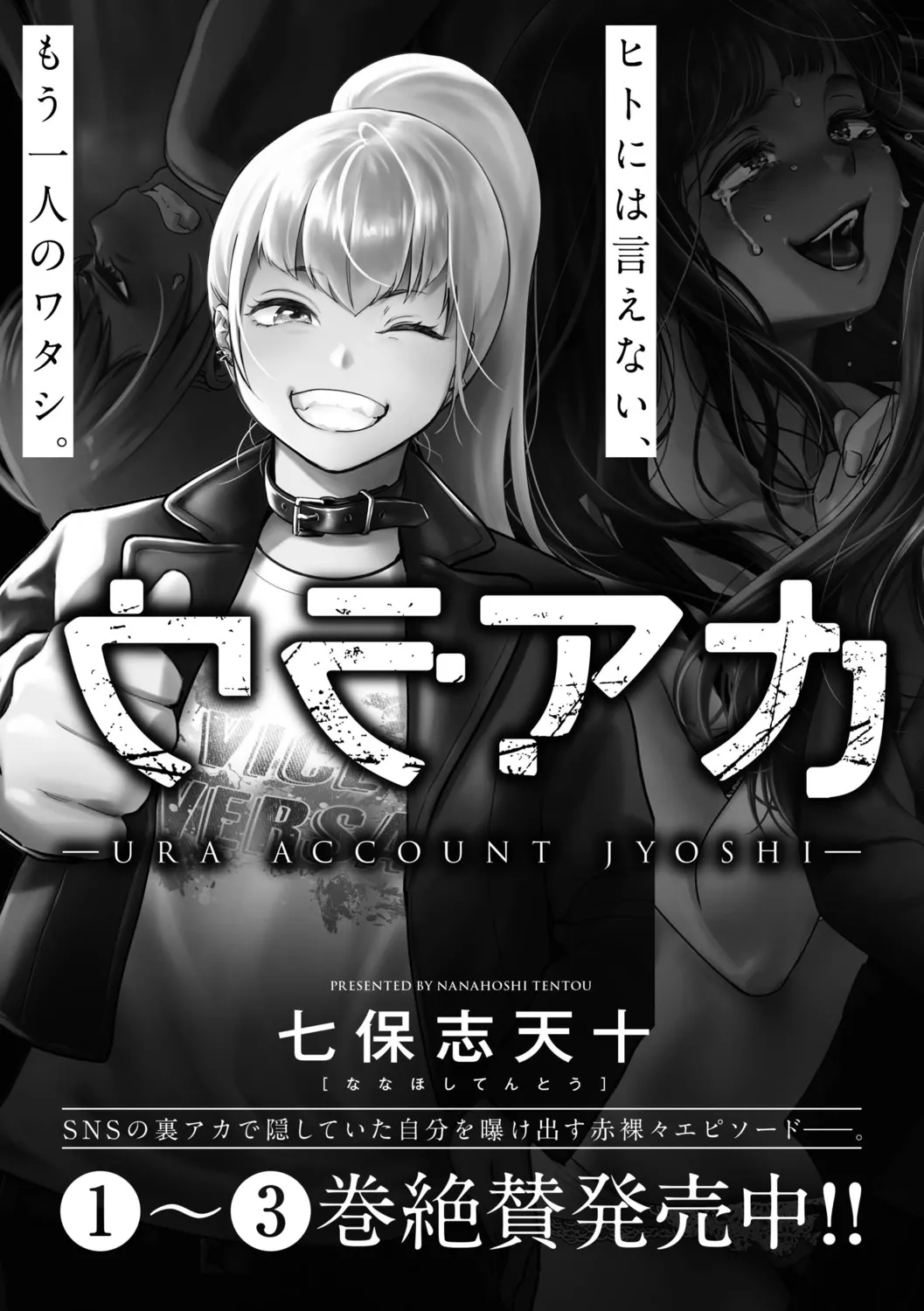 肉食獣は絶倫交尾で孕みたい~溺愛えっちで幸せ家族計画~ Page.209
