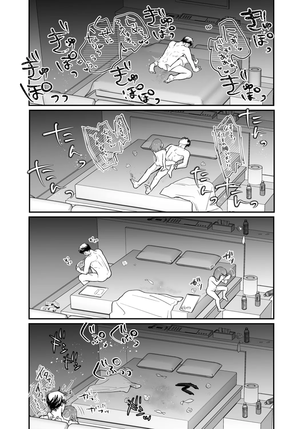 肉食獣は絶倫交尾で孕みたい~溺愛えっちで幸せ家族計画~ Page.27