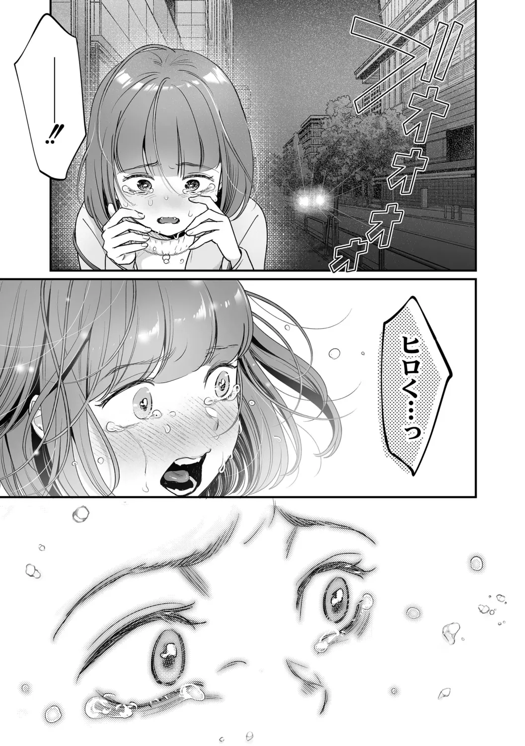 肉食獣は絶倫交尾で孕みたい~溺愛えっちで幸せ家族計画~ Page.33