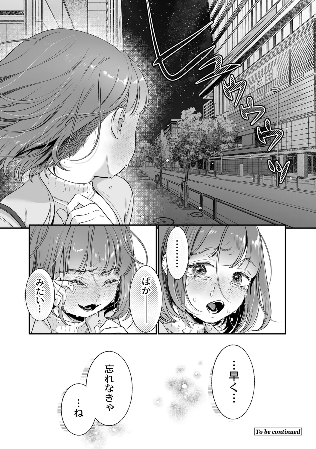 肉食獣は絶倫交尾で孕みたい~溺愛えっちで幸せ家族計画~ Page.34
