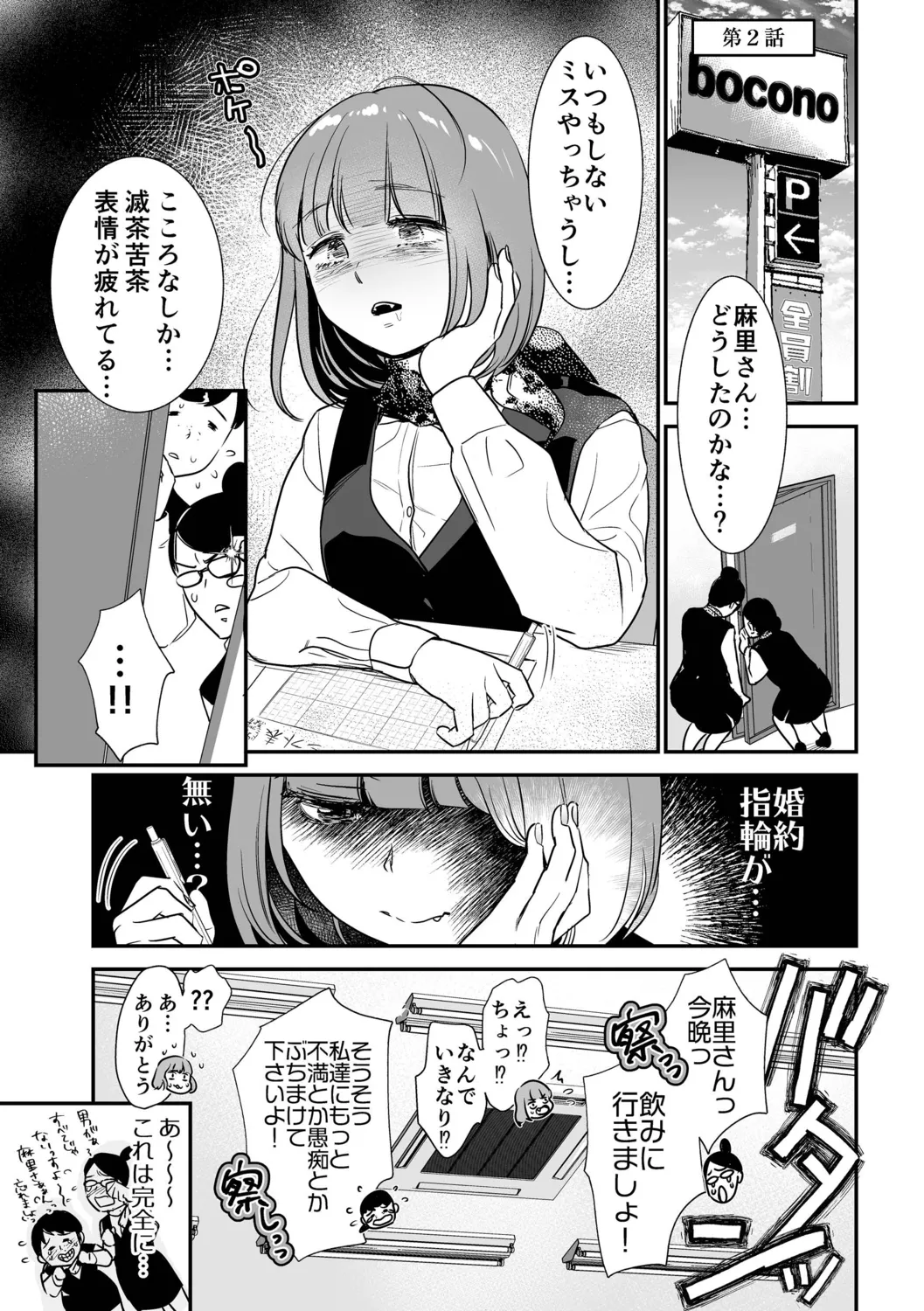 肉食獣は絶倫交尾で孕みたい~溺愛えっちで幸せ家族計画~ Page.35