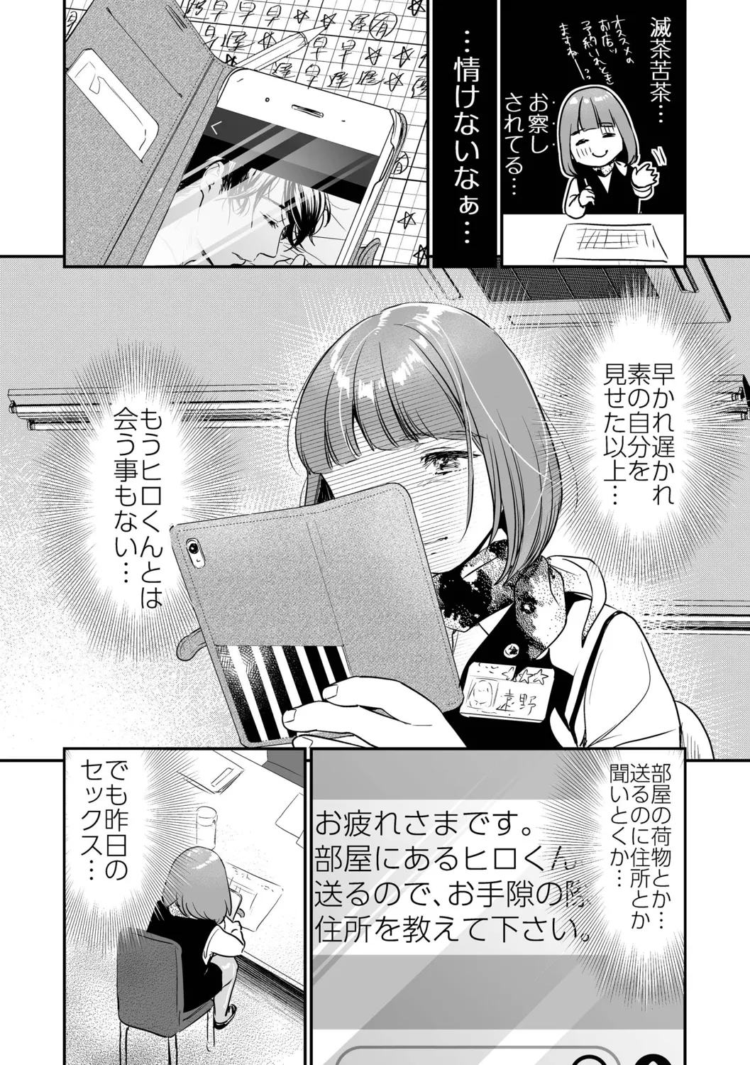 肉食獣は絶倫交尾で孕みたい~溺愛えっちで幸せ家族計画~ Page.36