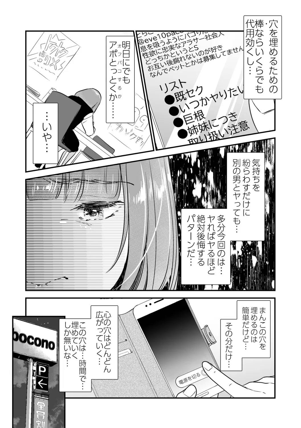 肉食獣は絶倫交尾で孕みたい~溺愛えっちで幸せ家族計画~ Page.38