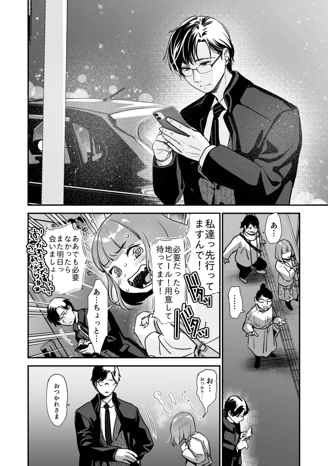 肉食獣は絶倫交尾で孕みたい~溺愛えっちで幸せ家族計画~ Page.40