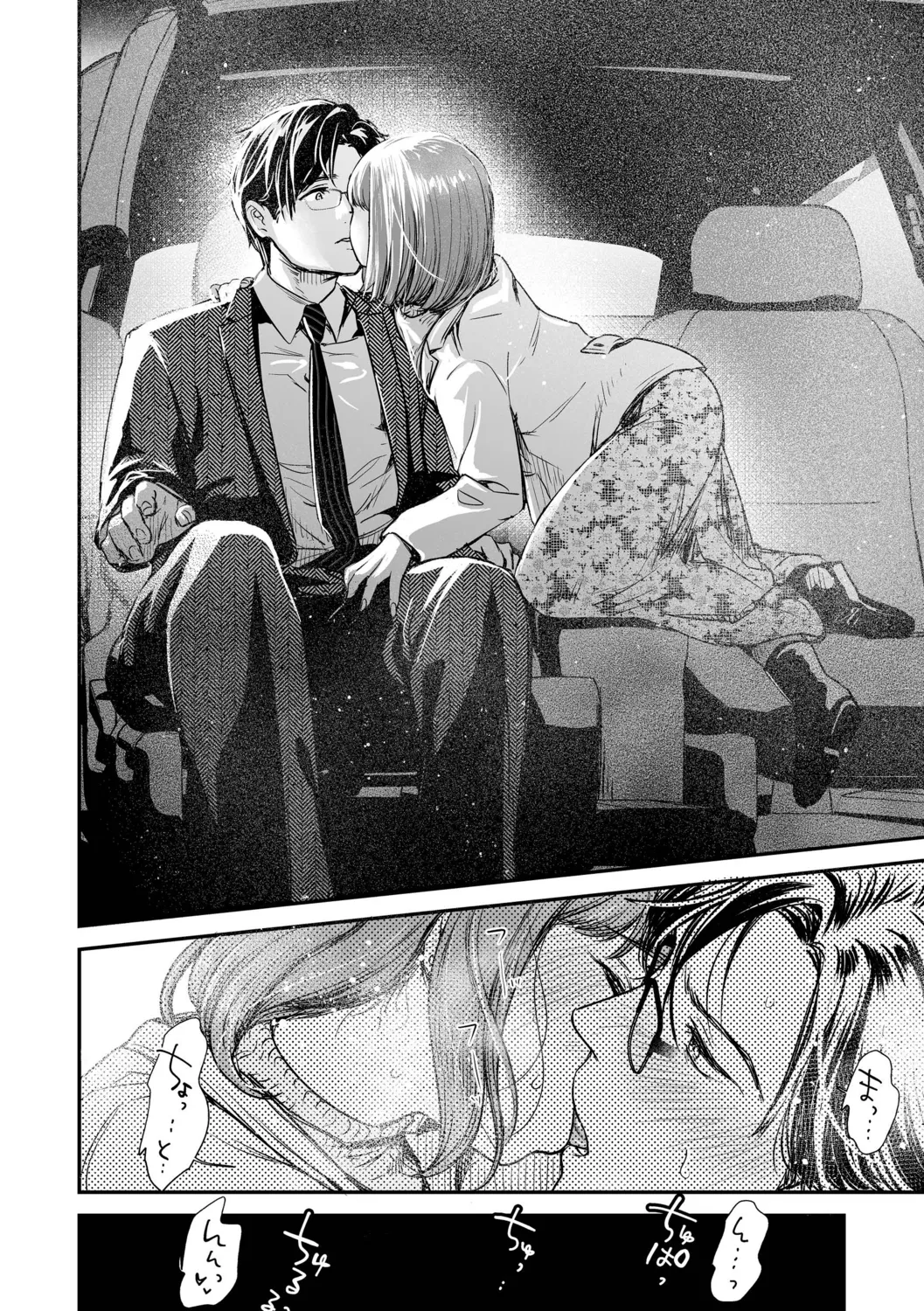 肉食獣は絶倫交尾で孕みたい~溺愛えっちで幸せ家族計画~ Page.46