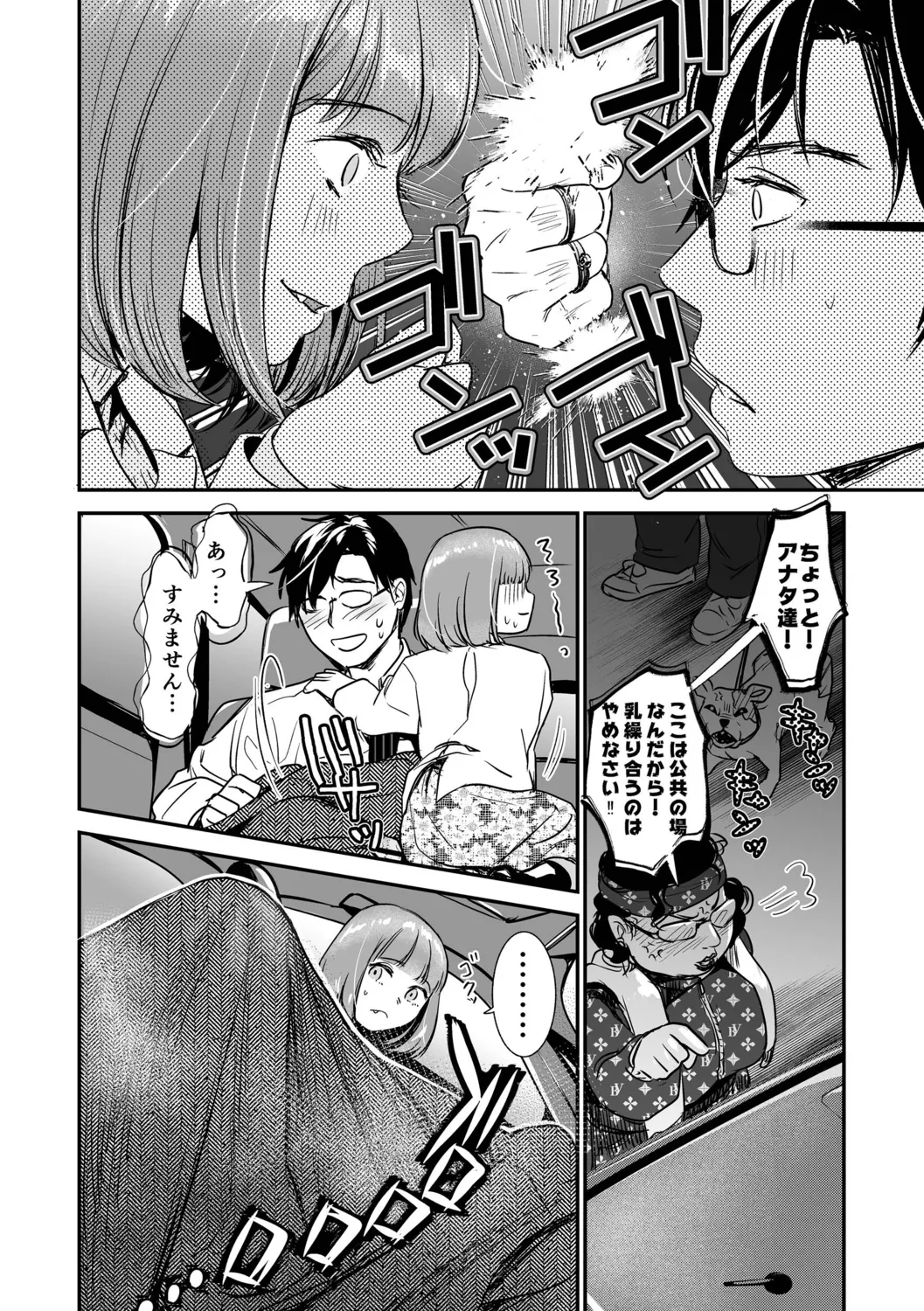 肉食獣は絶倫交尾で孕みたい~溺愛えっちで幸せ家族計画~ Page.58