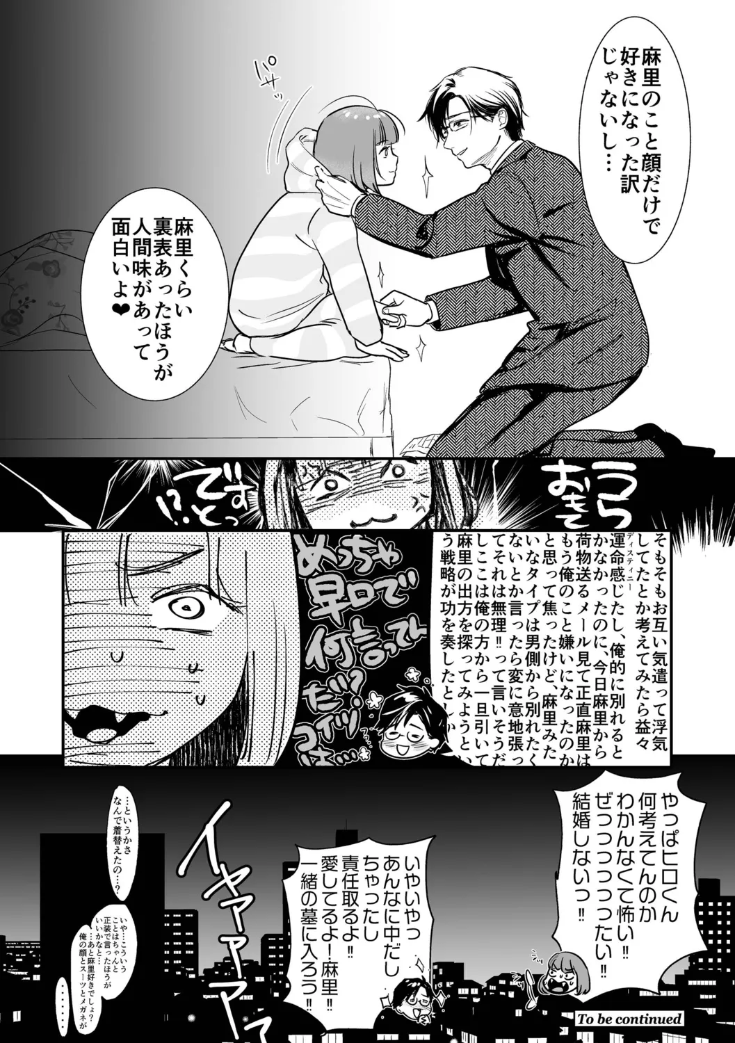 肉食獣は絶倫交尾で孕みたい~溺愛えっちで幸せ家族計画~ Page.70