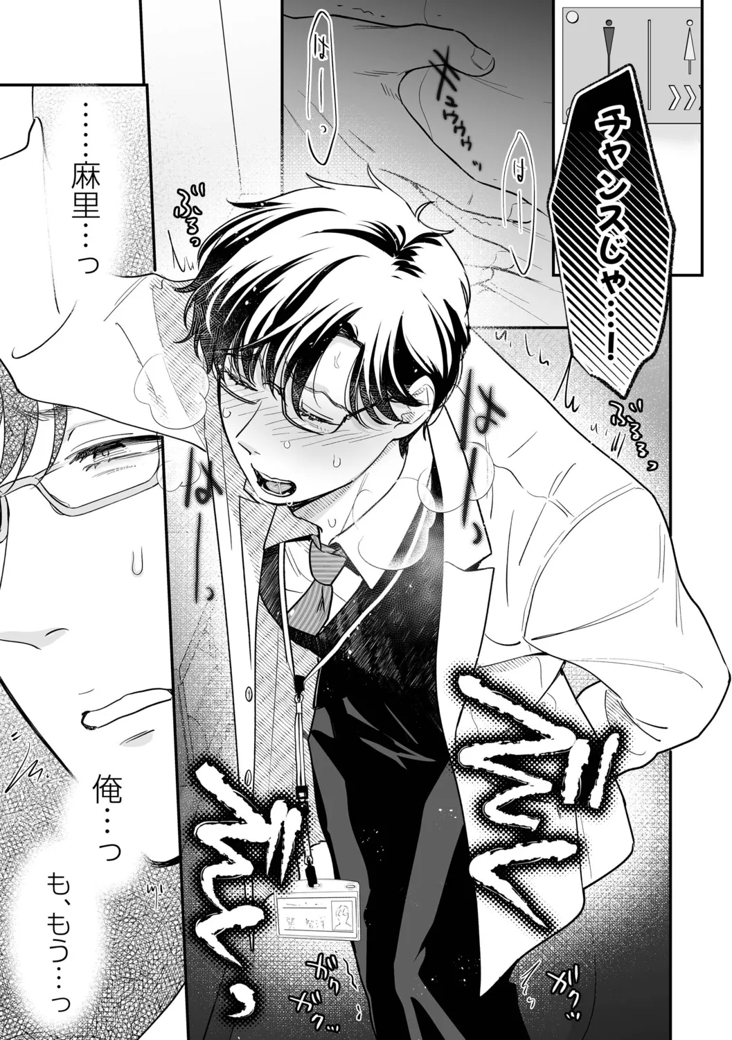 肉食獣は絶倫交尾で孕みたい~溺愛えっちで幸せ家族計画~ Page.75