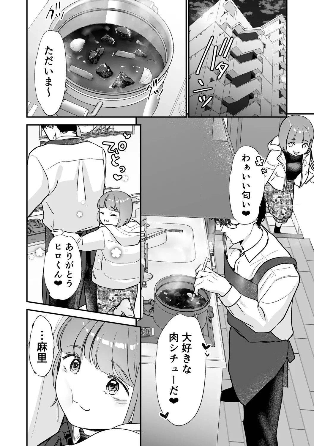 肉食獣は絶倫交尾で孕みたい~溺愛えっちで幸せ家族計画~ Page.76
