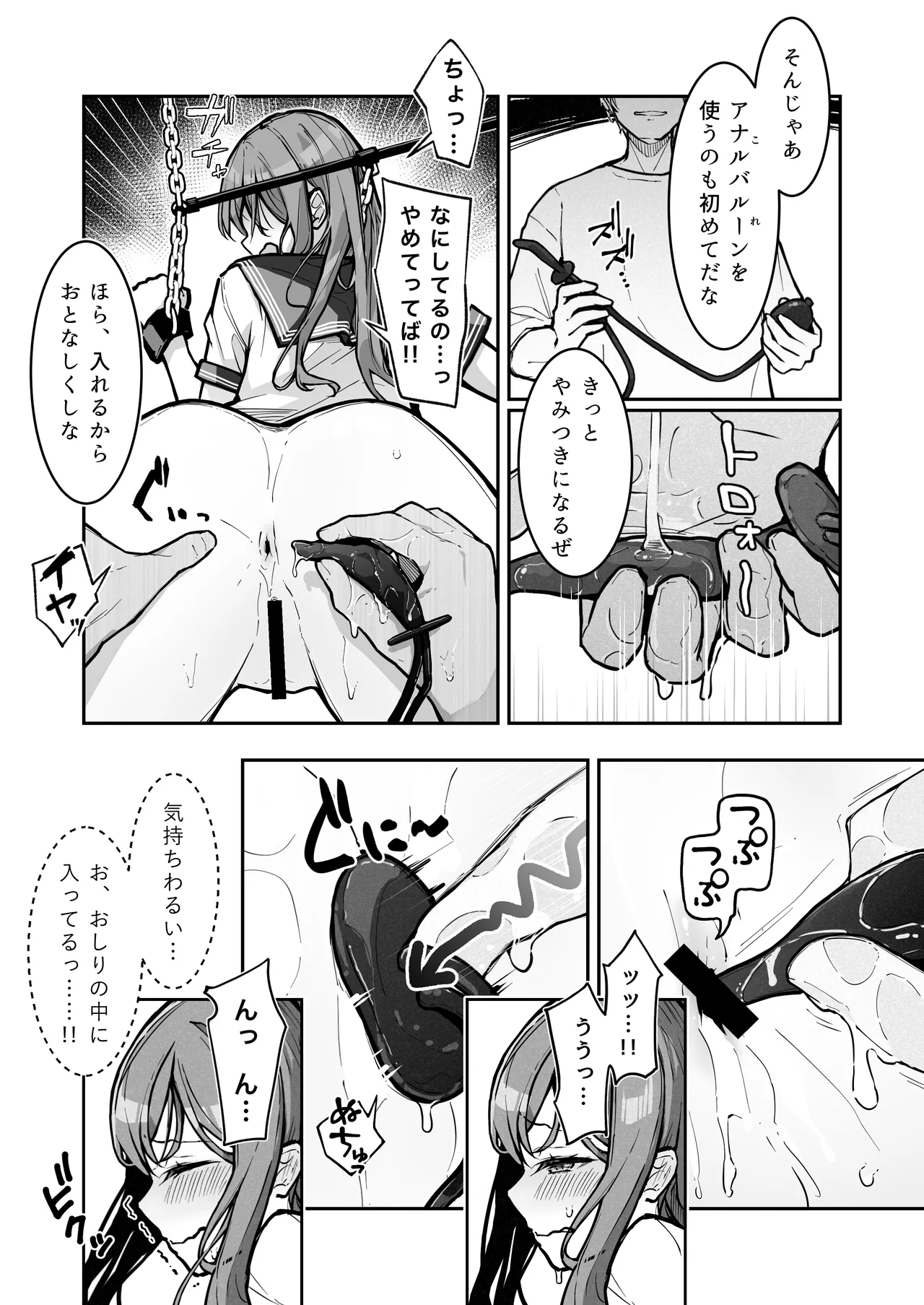 JK屈服拘束3 〜合気道少女が負けた日〜 Page.21