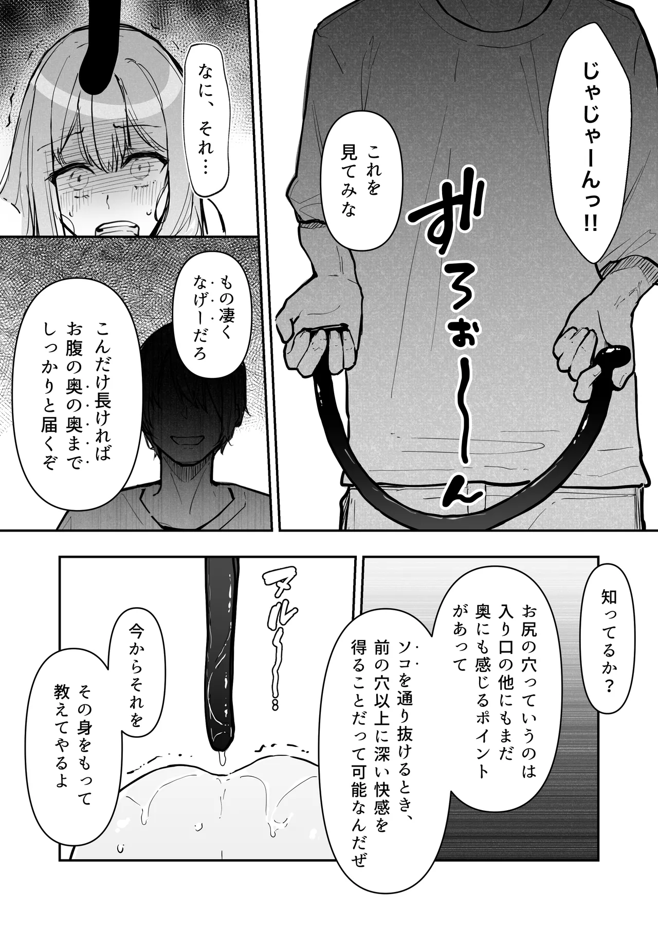 JK屈服拘束3 〜合気道少女が負けた日〜 Page.55