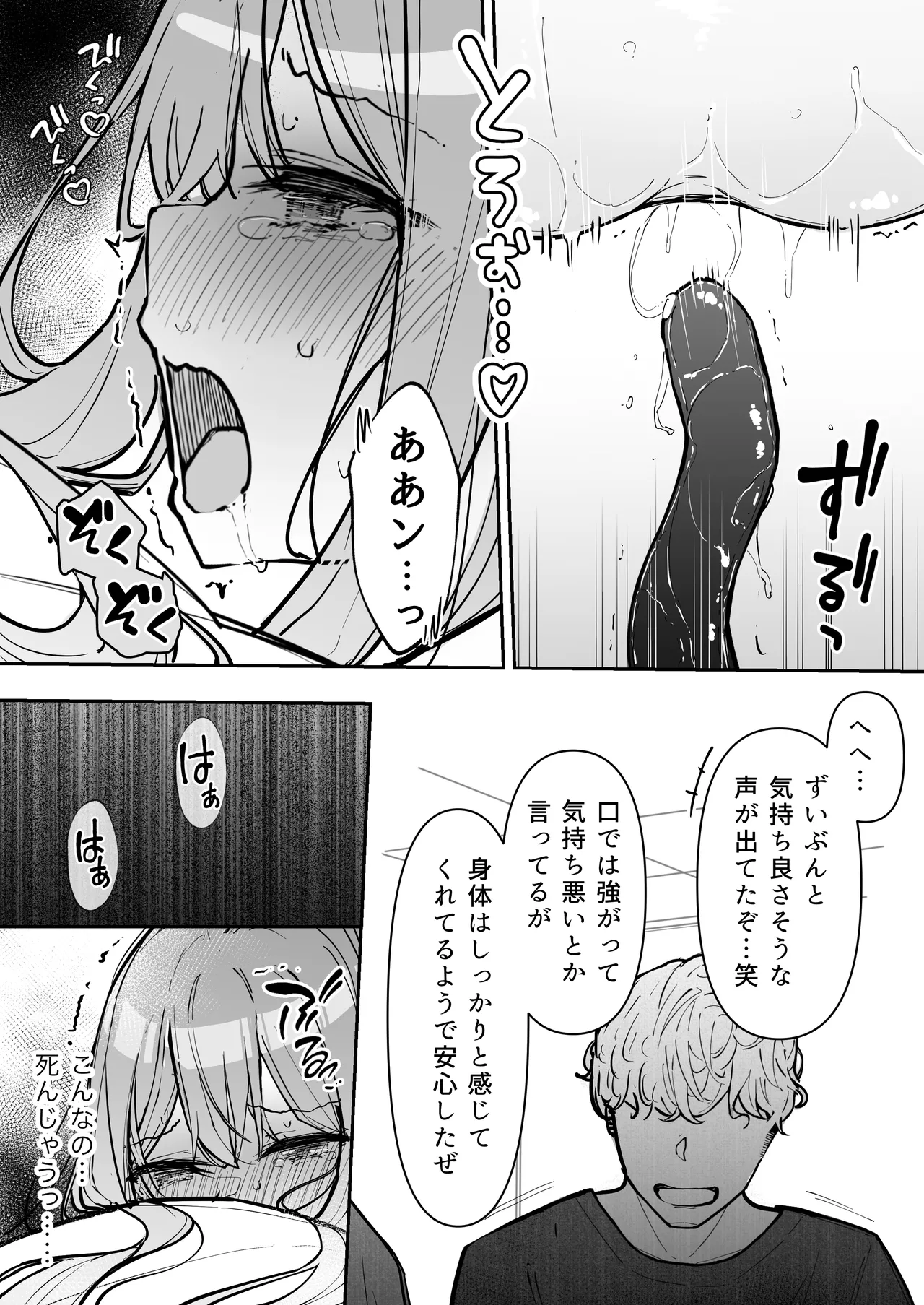 JK屈服拘束3 〜合気道少女が負けた日〜 Page.63