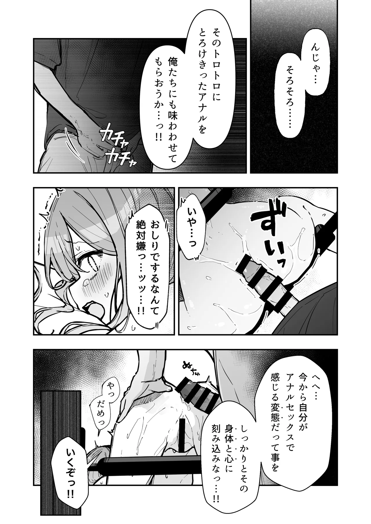 JK屈服拘束3 〜合気道少女が負けた日〜 Page.64