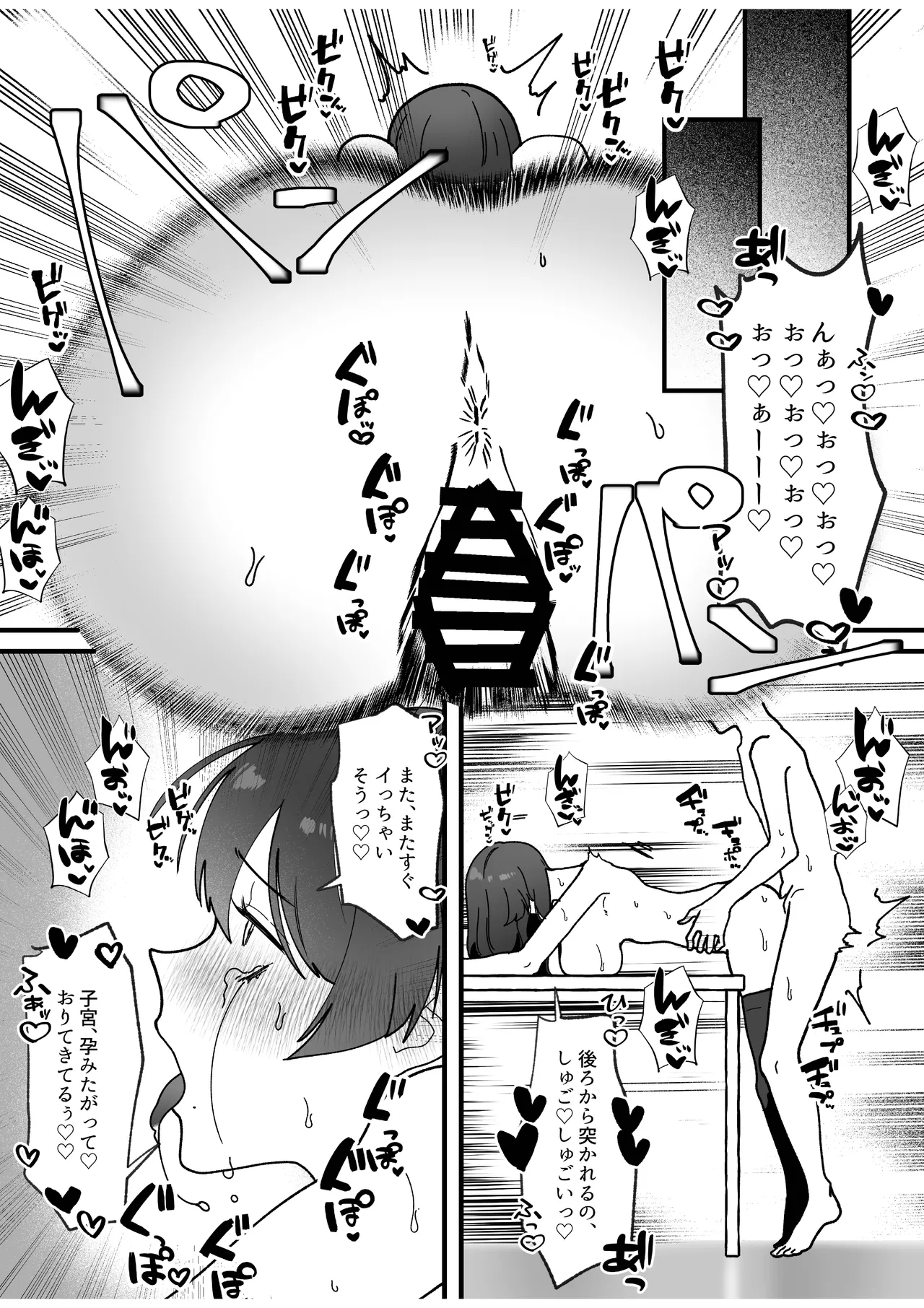 変態母娘に精液絞り尽くされて幸せになる話 Page.39