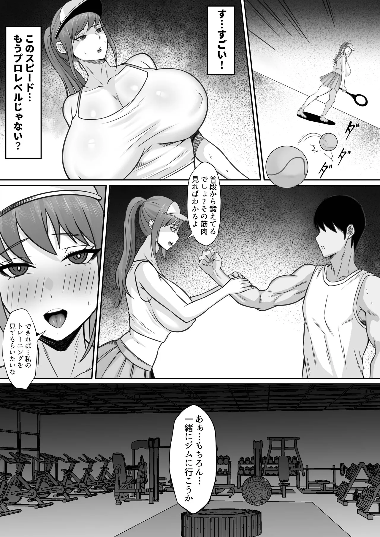 部活を決めるのは難しい！ Page.16