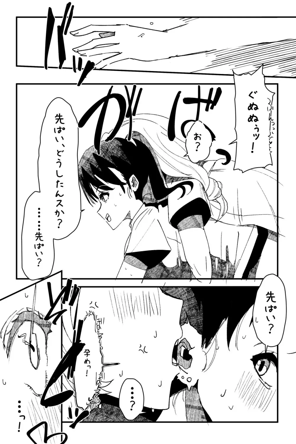 ふたなりを隠しているお嬢様はブサイキしながらがまんする Page.252