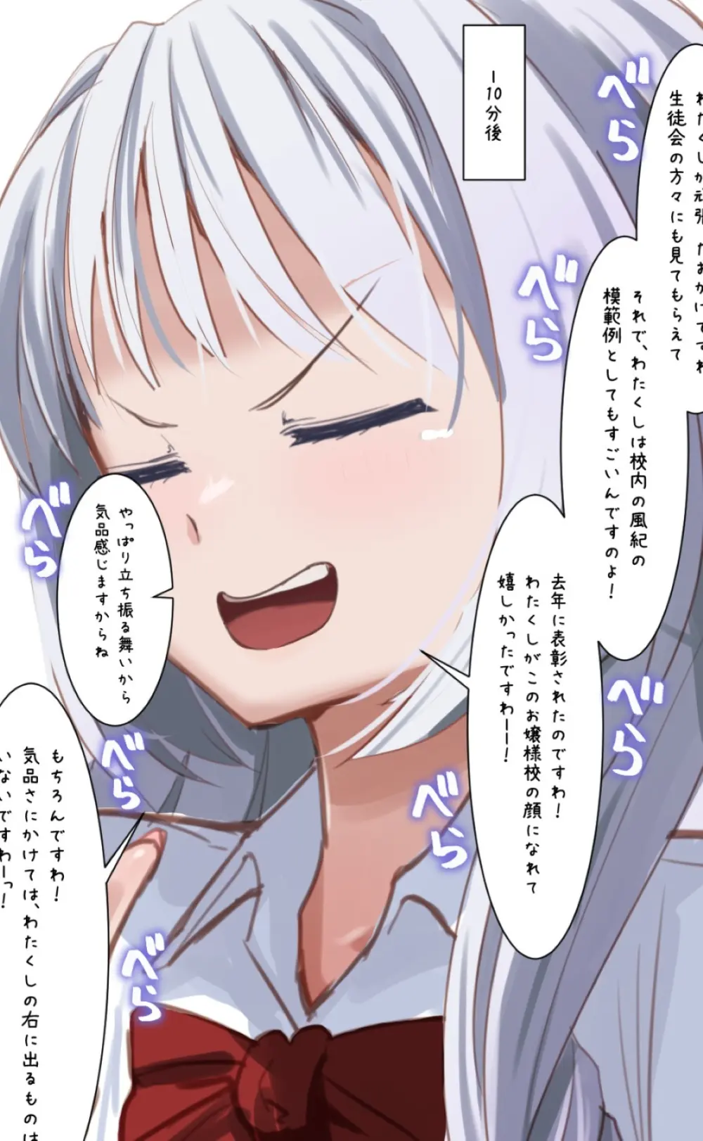 ふたなりを隠しているお嬢様はブサイキしながらがまんする Page.282