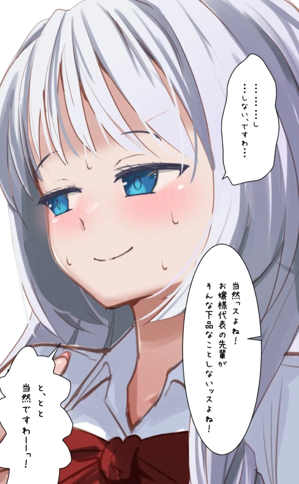 ふたなりを隠しているお嬢様はブサイキしながらがまんする Page.284