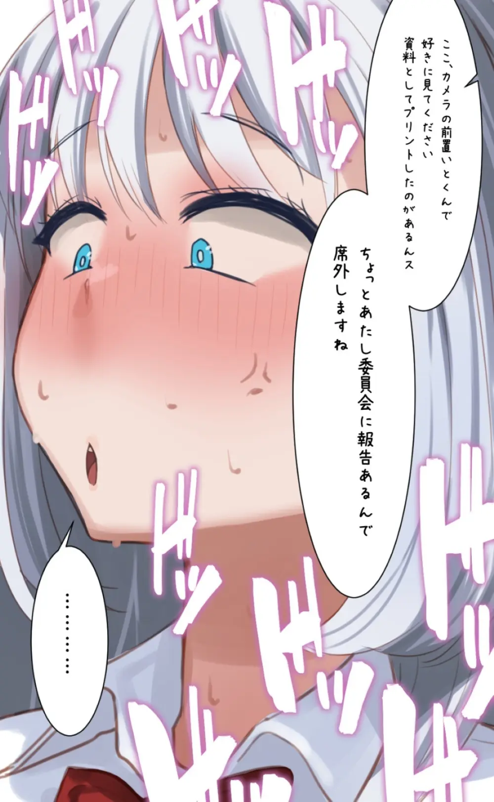 ふたなりを隠しているお嬢様はブサイキしながらがまんする Page.287