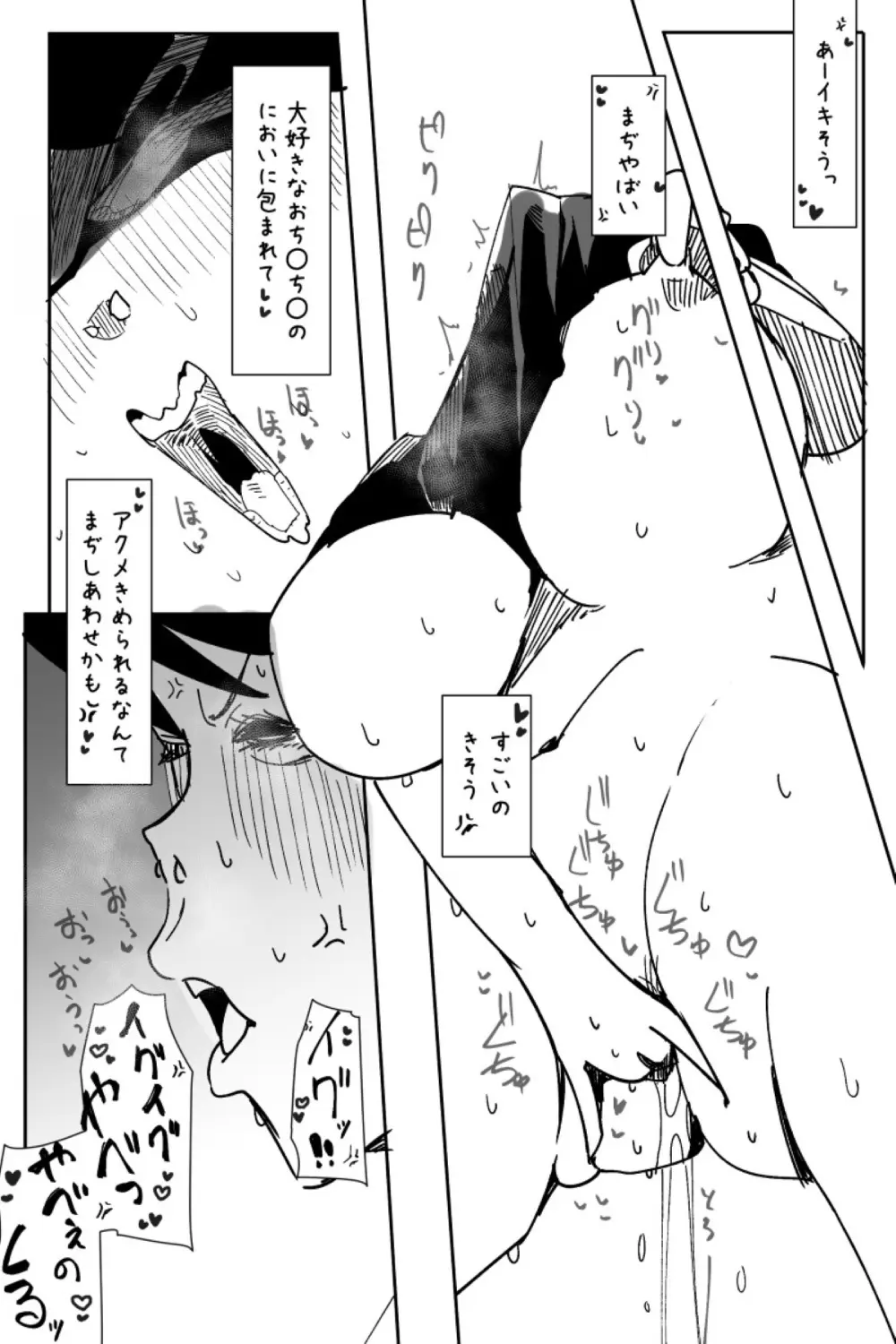 ふたなりを隠しているお嬢様はブサイキしながらがまんする Page.333