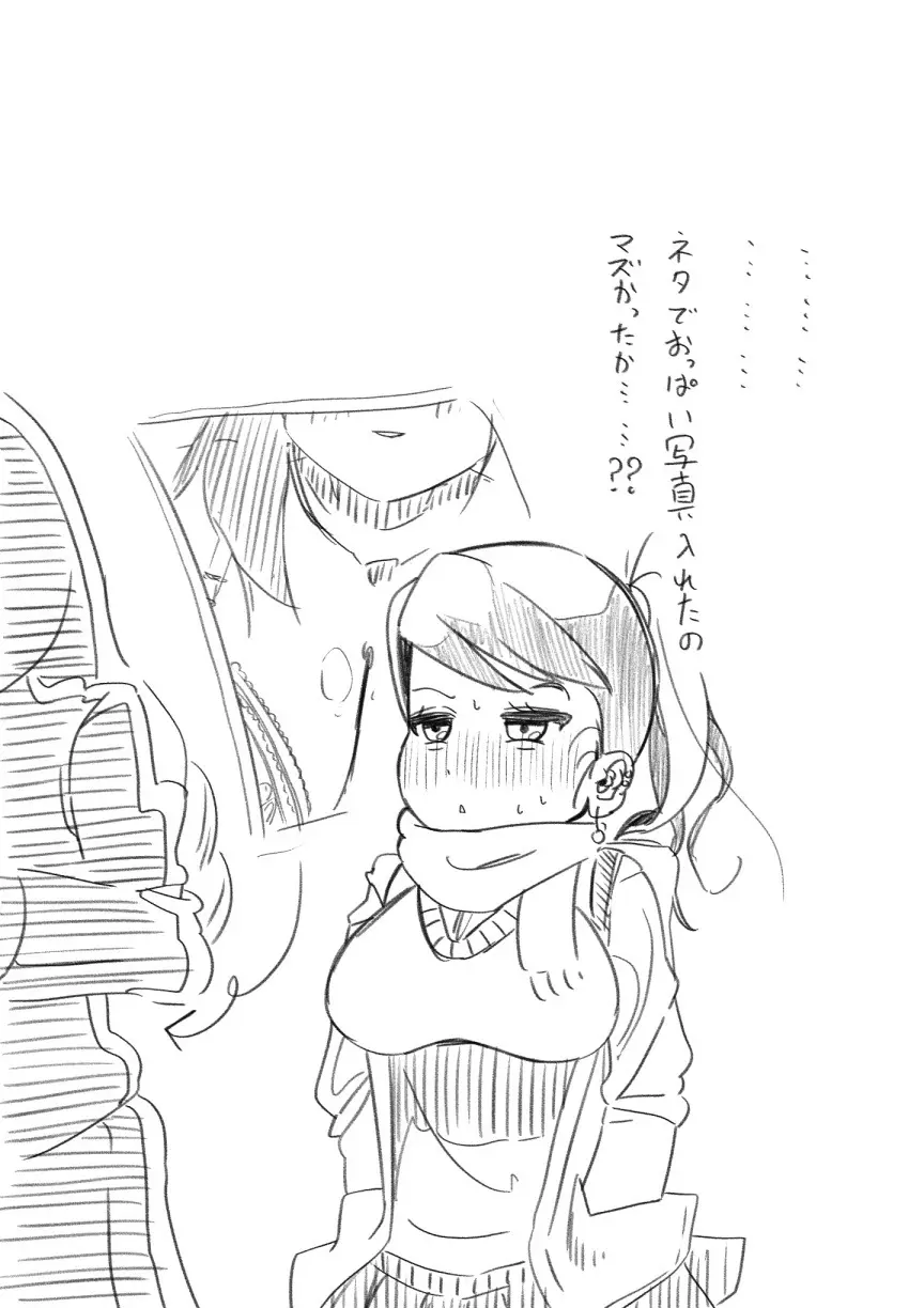 ふたなりを隠しているお嬢様はブサイキしながらがまんする Page.362