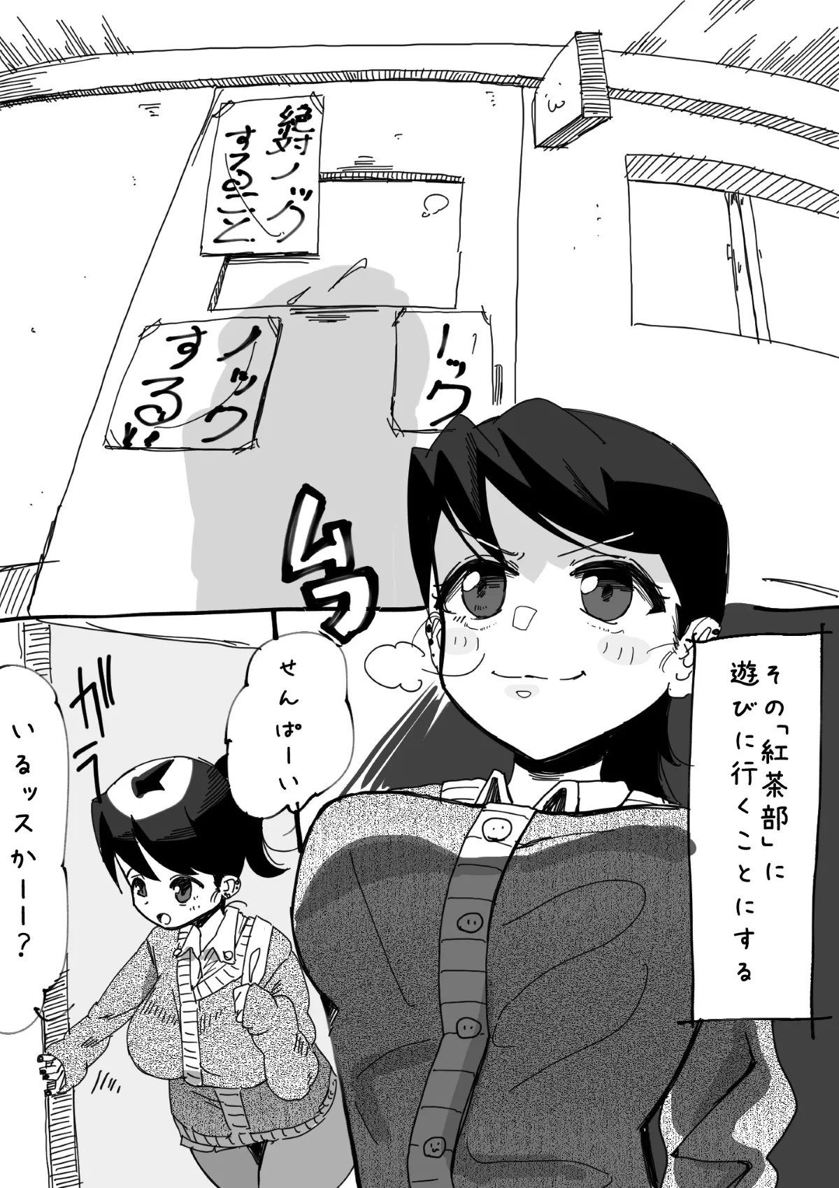 ふたなりを隠しているお嬢様はブサイキしながらがまんする Page.89