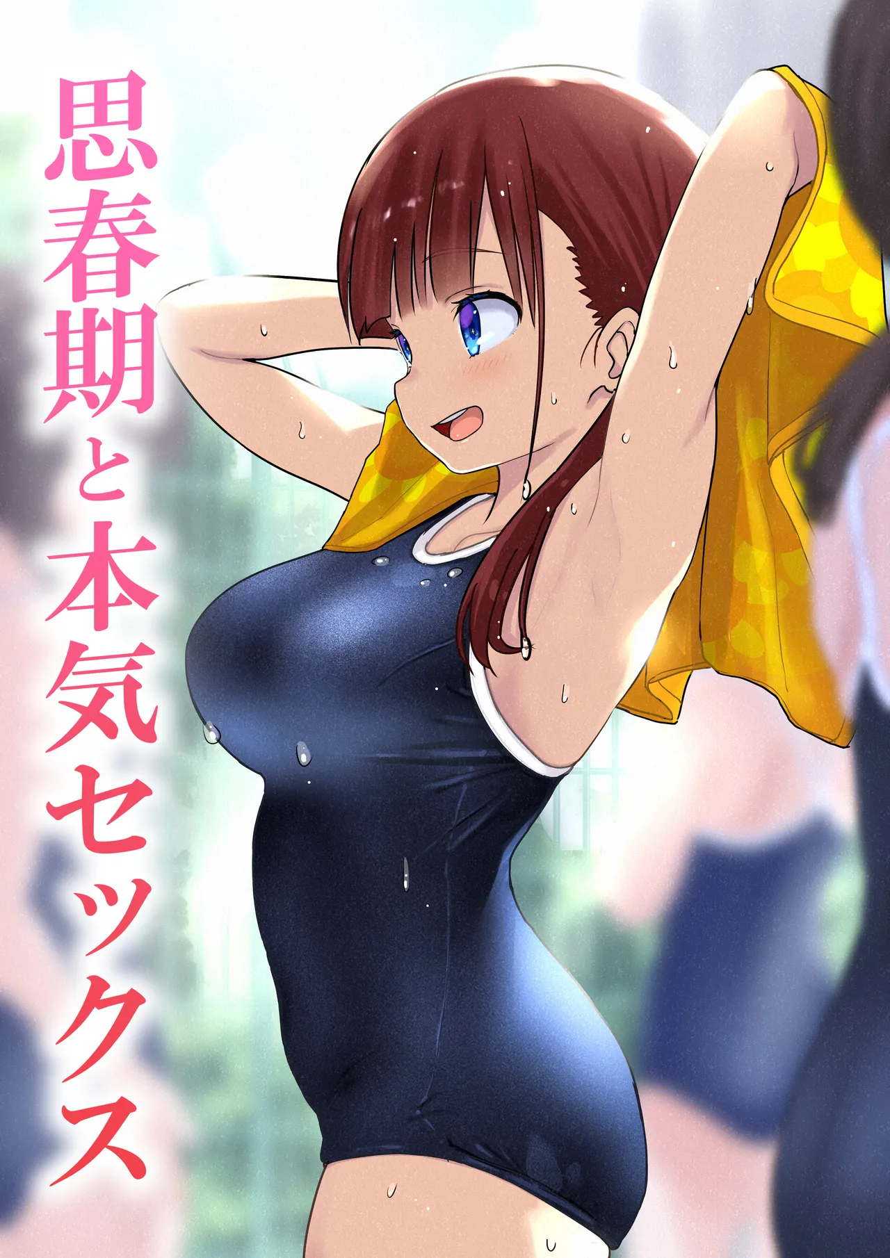 思春期と本気セックス 無料でエロ漫画・同人誌を楽しむ｜Hentai - Raw 31