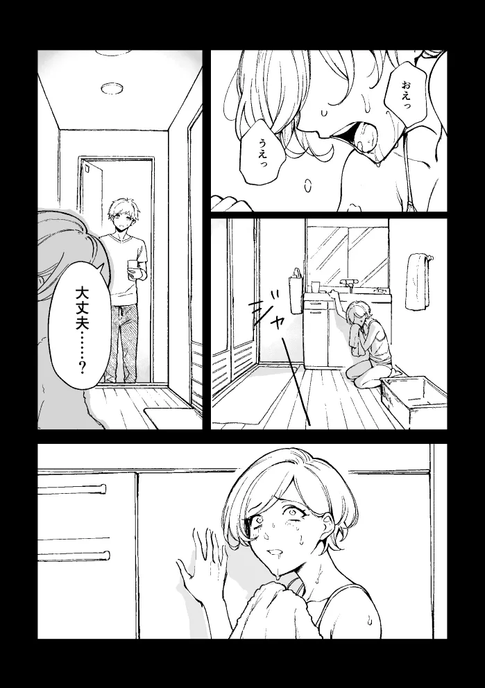 悪魔の倫 Page.114