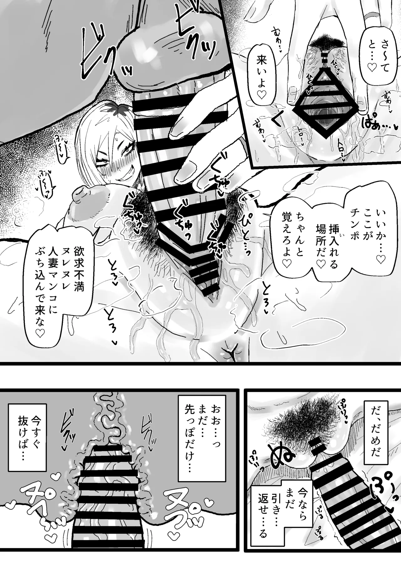 隣の底なし性欲の人妻さん Page.12