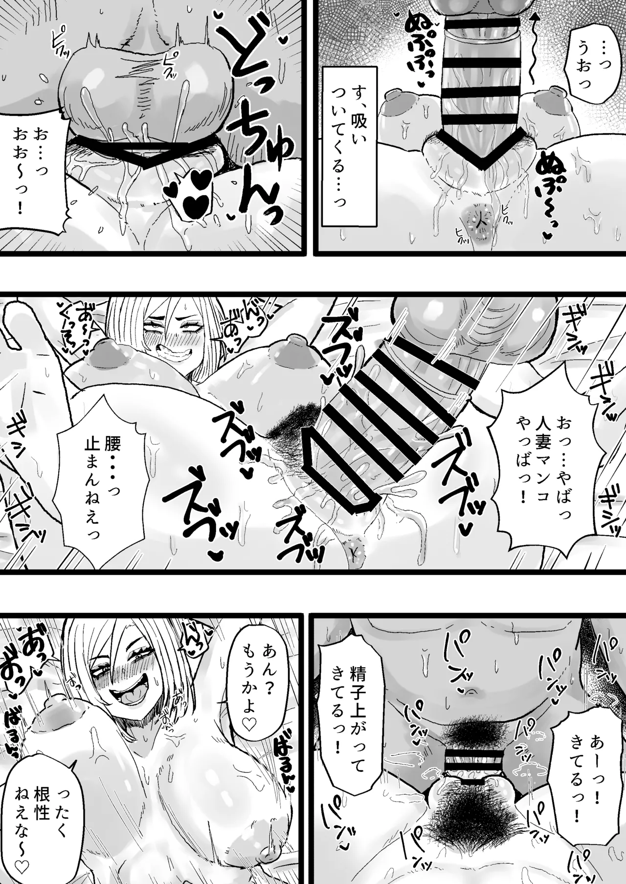 隣の底なし性欲の人妻さん Page.14