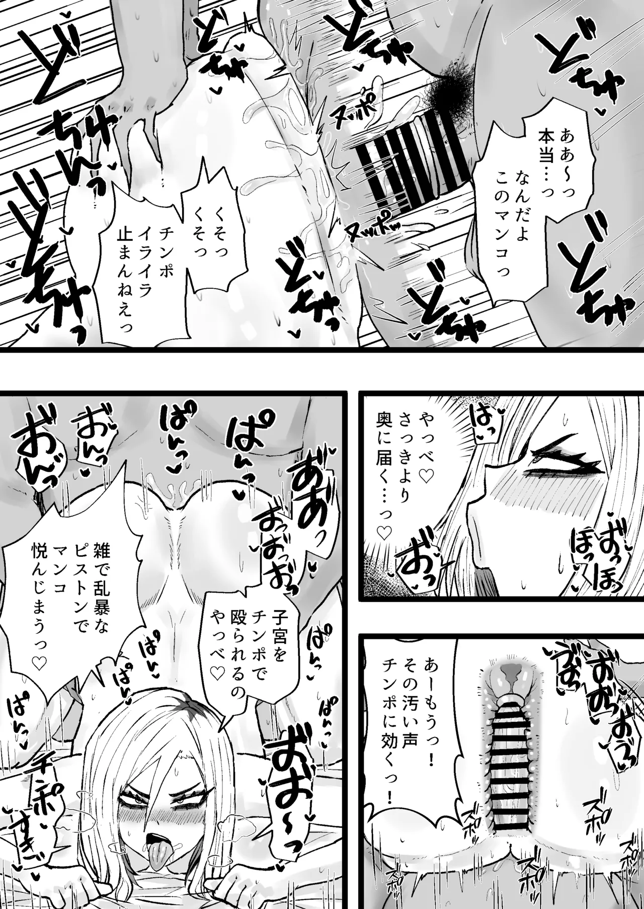 隣の底なし性欲の人妻さん Page.19