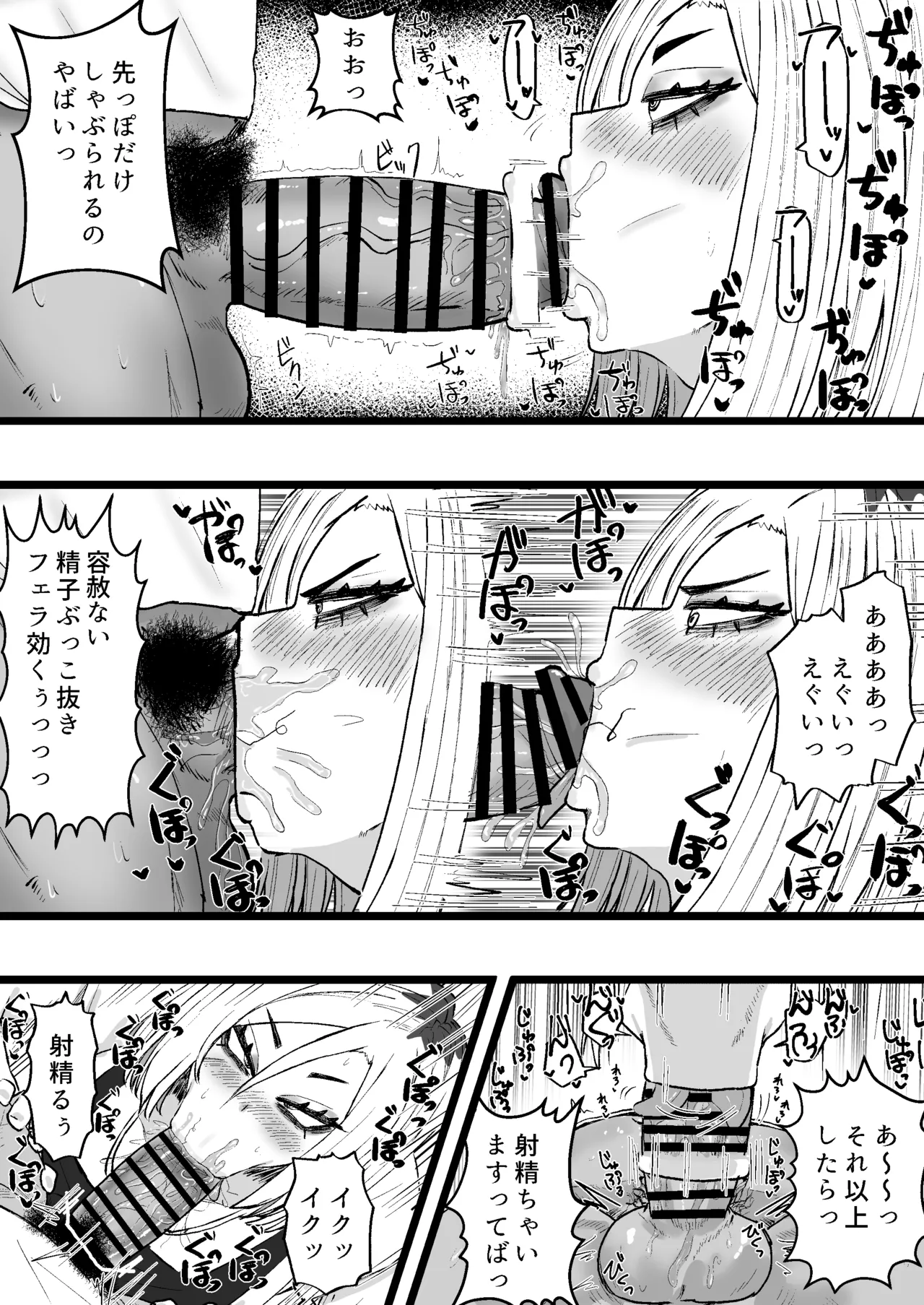 隣の底なし性欲の人妻さん Page.8