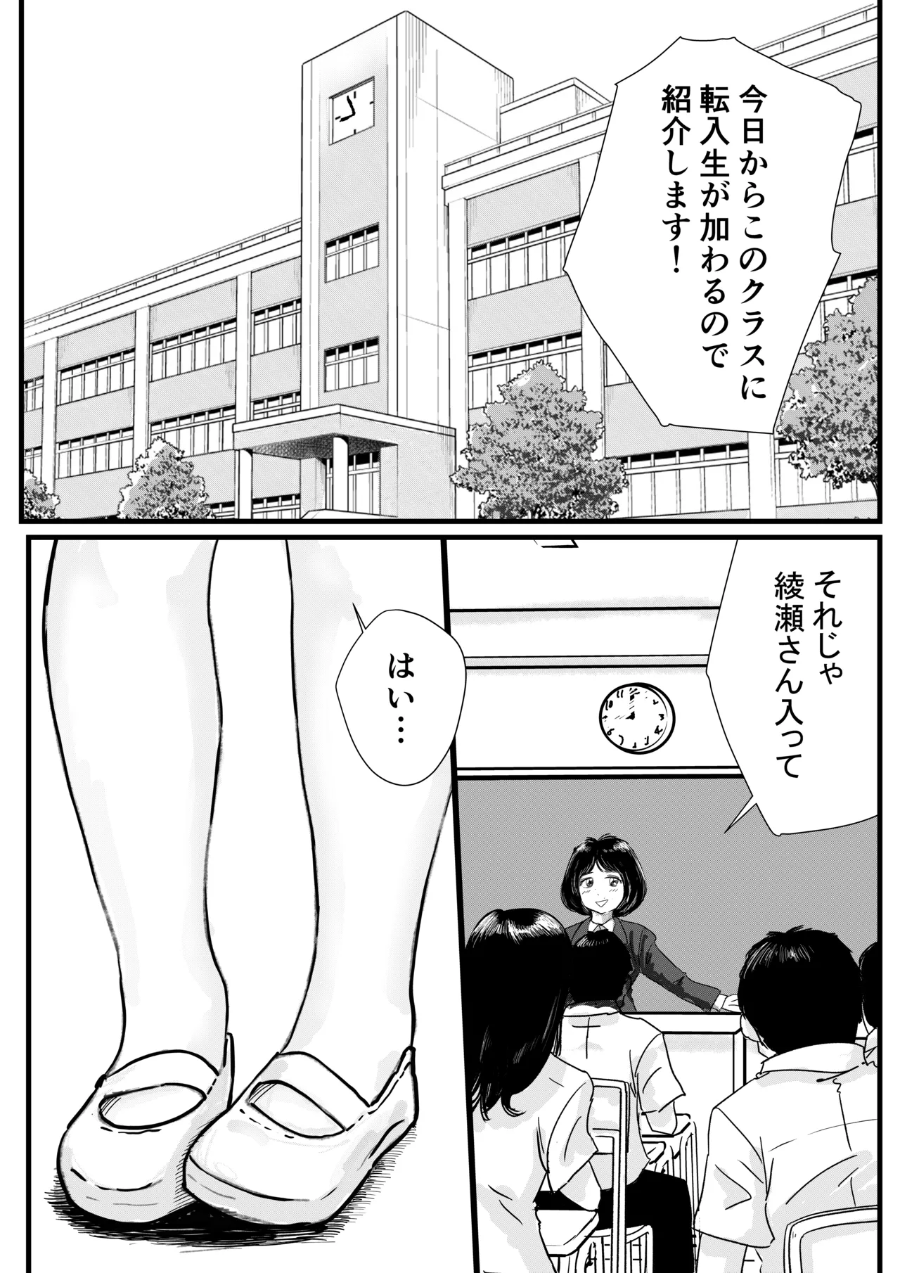 宗教上の理由で全裸の女子校生が転校してきて最高だった話 Page.2