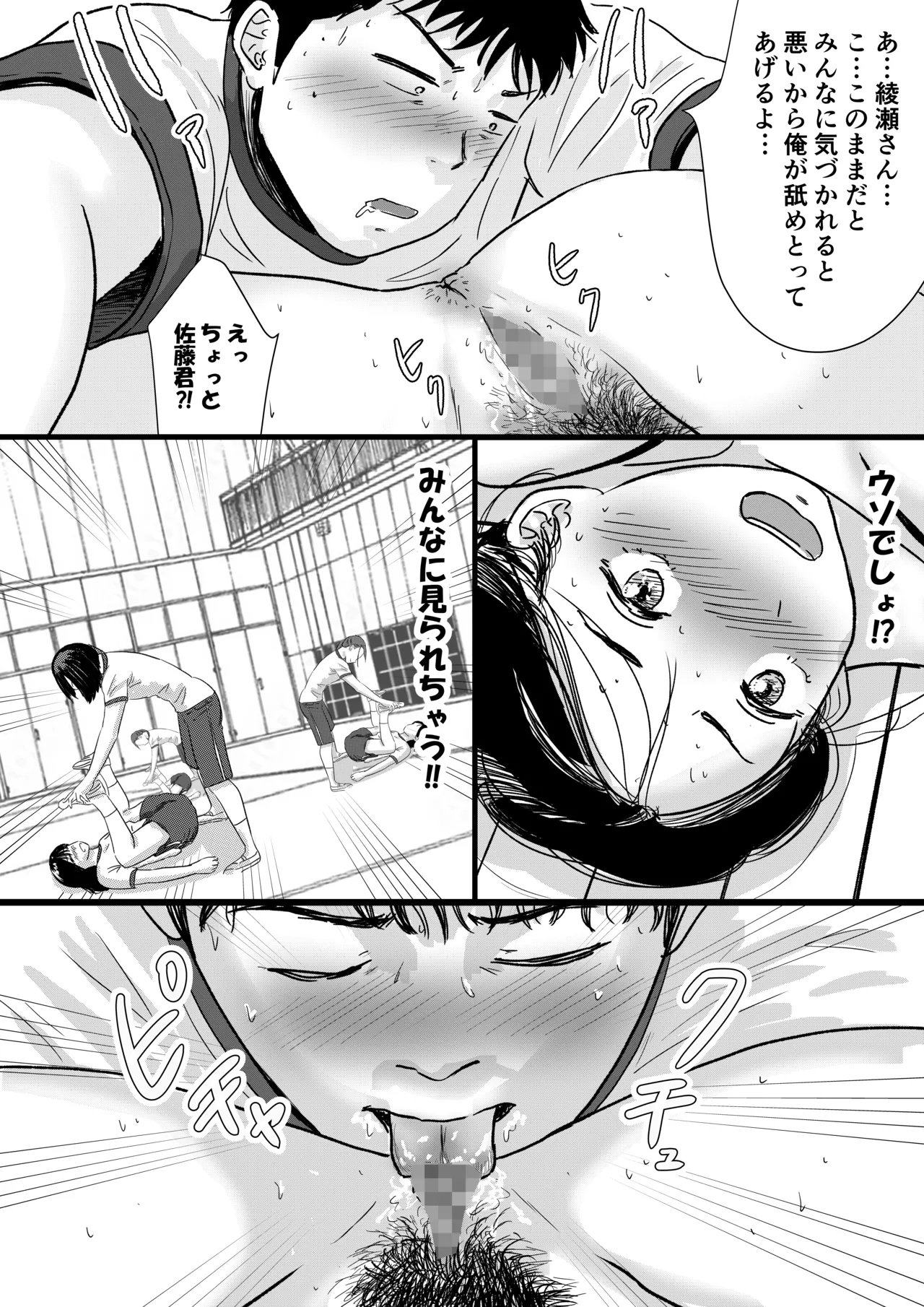 宗教上の理由で全裸の女子校生が転校してきて最高だった話 Page.32