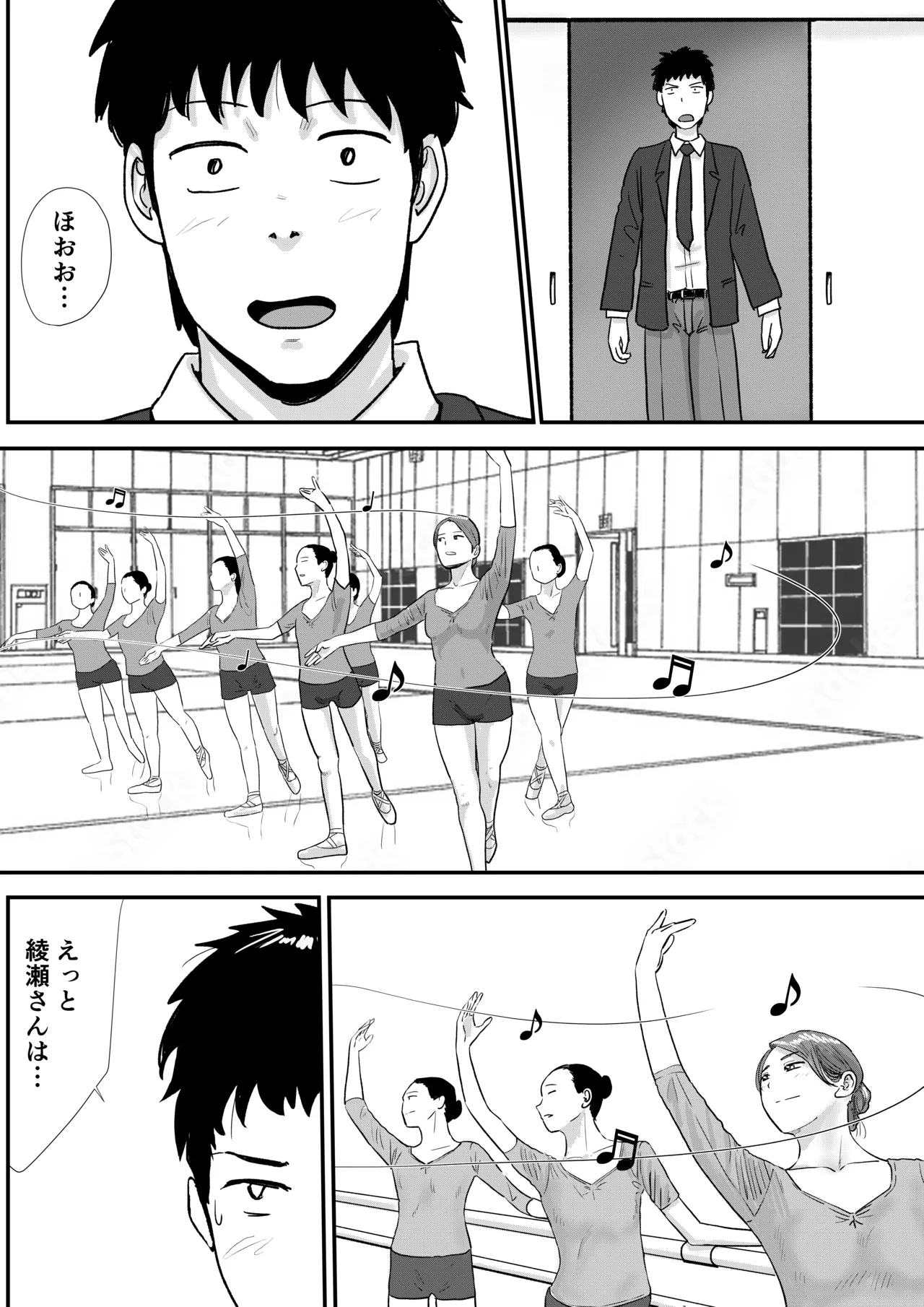 宗教上の理由で全裸の女子校生がバレエ部コーチに責められる話 Page.7