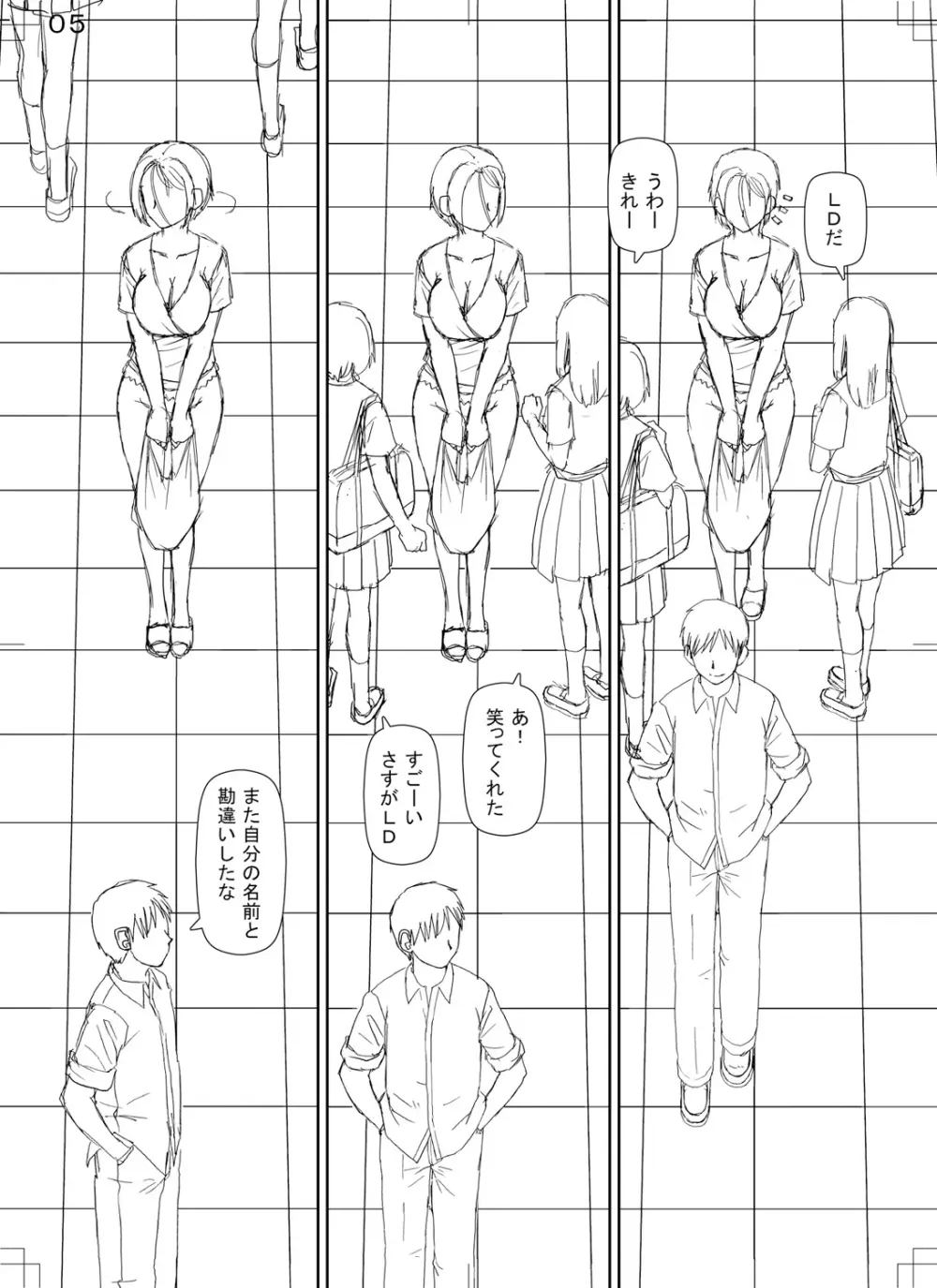 人造ま〇こ発売中 Page.203