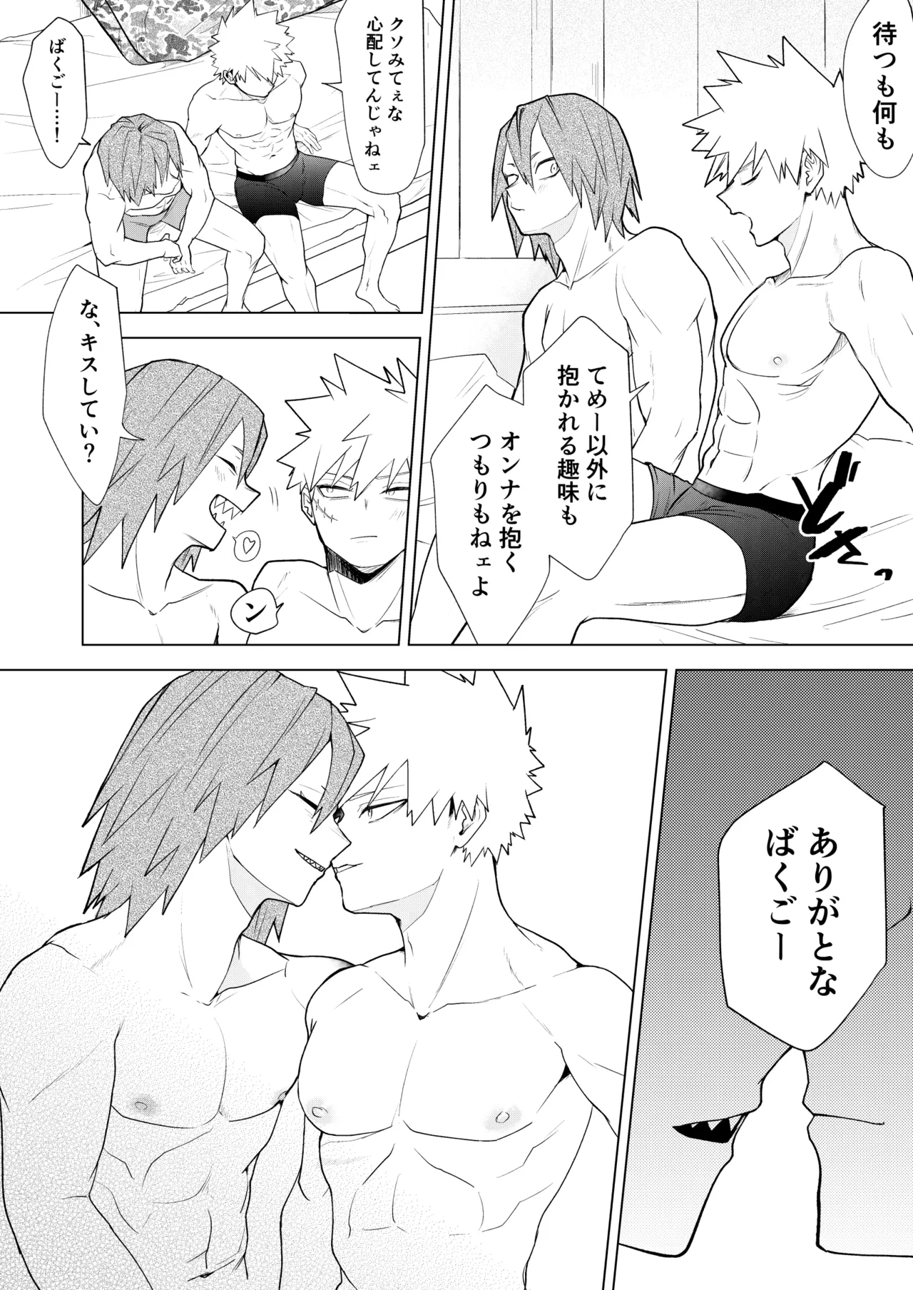 烈爆R18漫画 Page.3