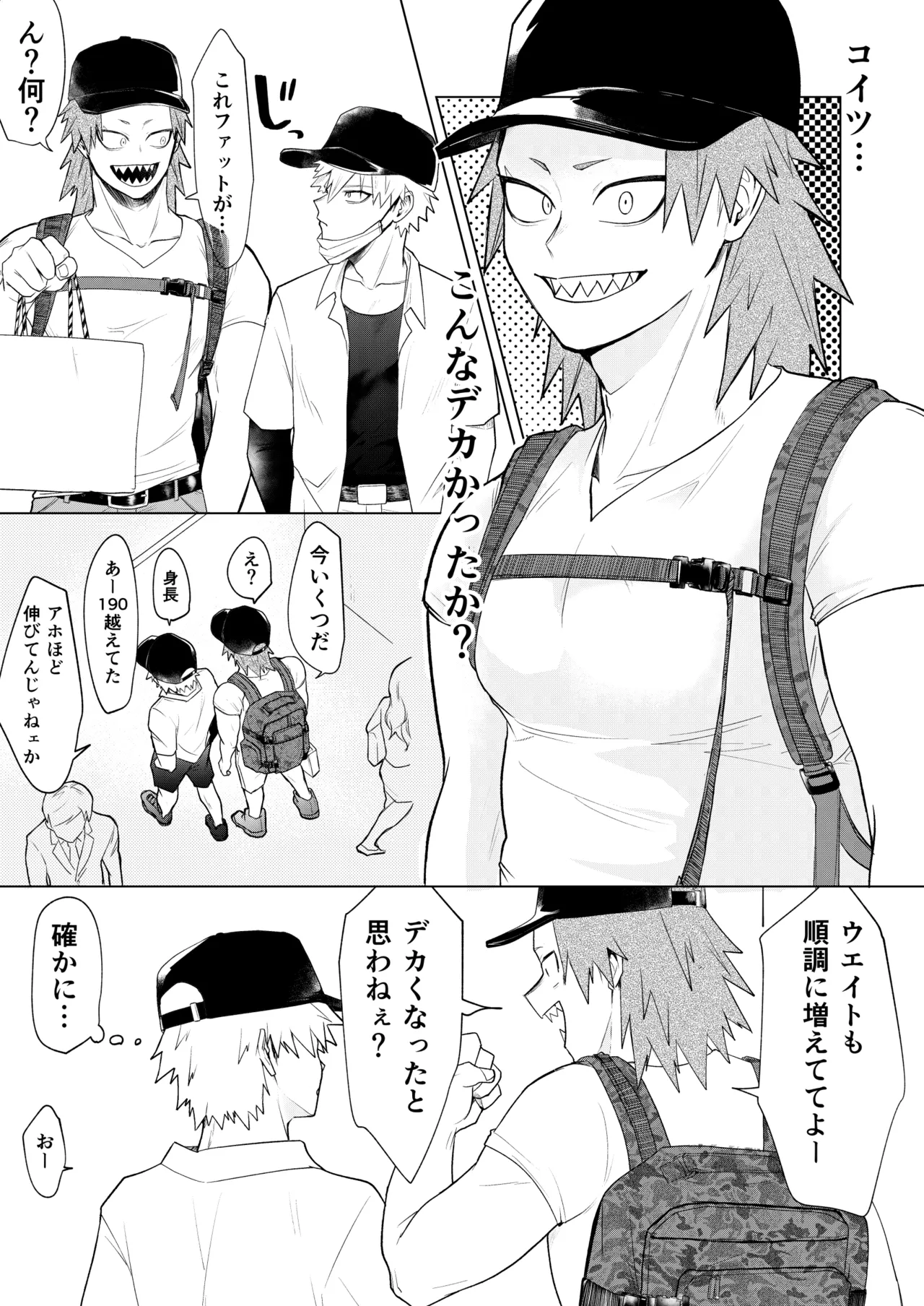 烈爆R18漫画 Page.6