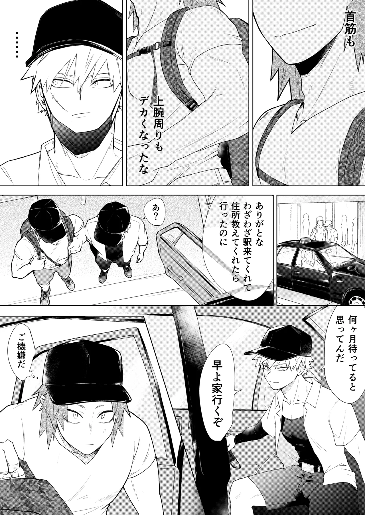 烈爆R18漫画 Page.7