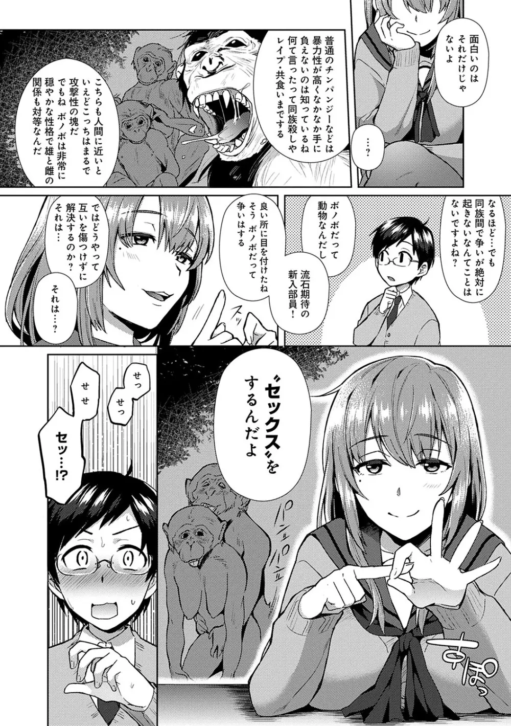 チョロ姉ラヴァーズ【FANZA限定特典付き】 Page.115