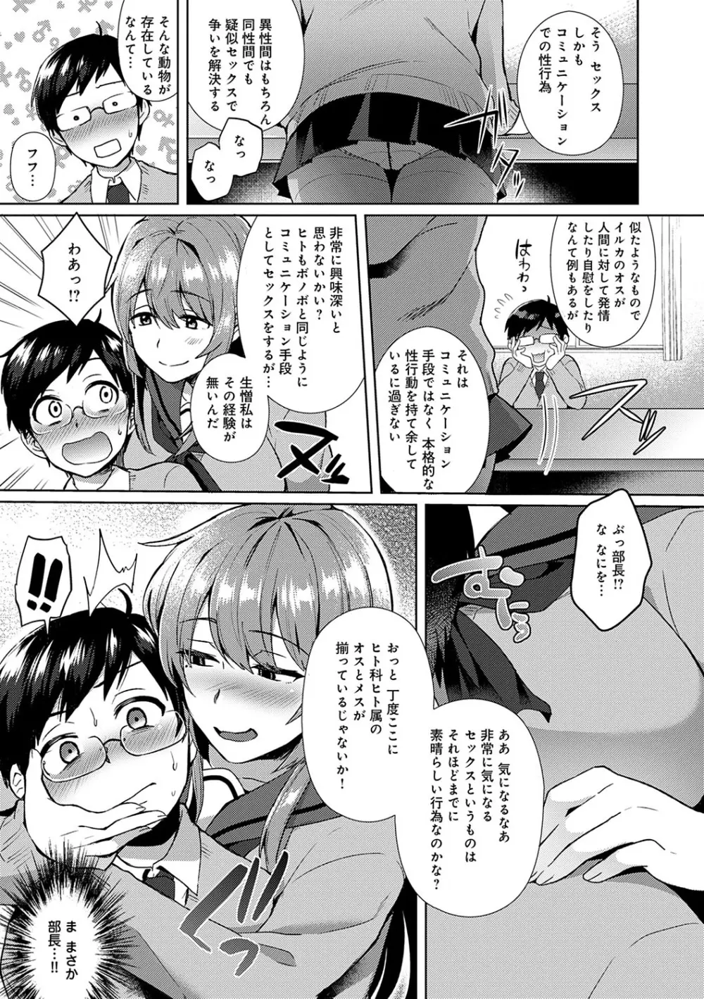 チョロ姉ラヴァーズ【FANZA限定特典付き】 Page.116