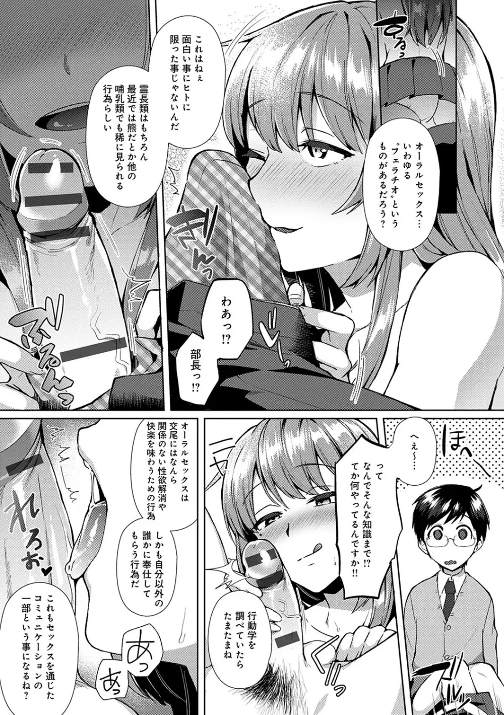 チョロ姉ラヴァーズ【FANZA限定特典付き】 Page.120