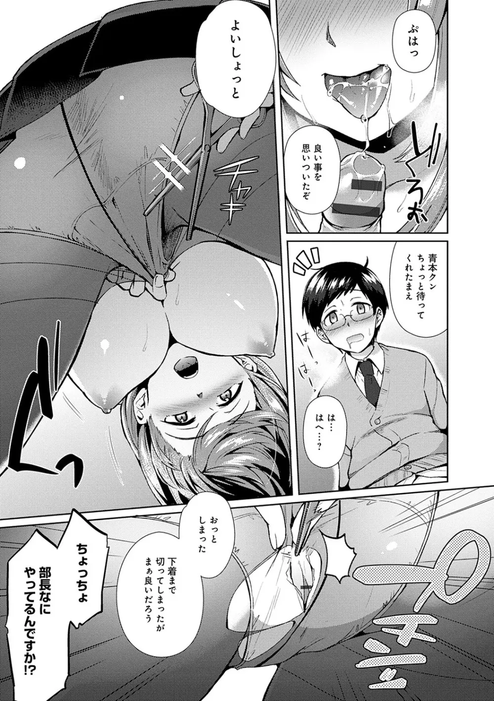 チョロ姉ラヴァーズ【FANZA限定特典付き】 Page.122