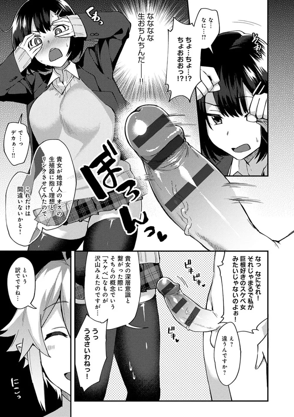 チョロ姉ラヴァーズ【FANZA限定特典付き】 Page.156